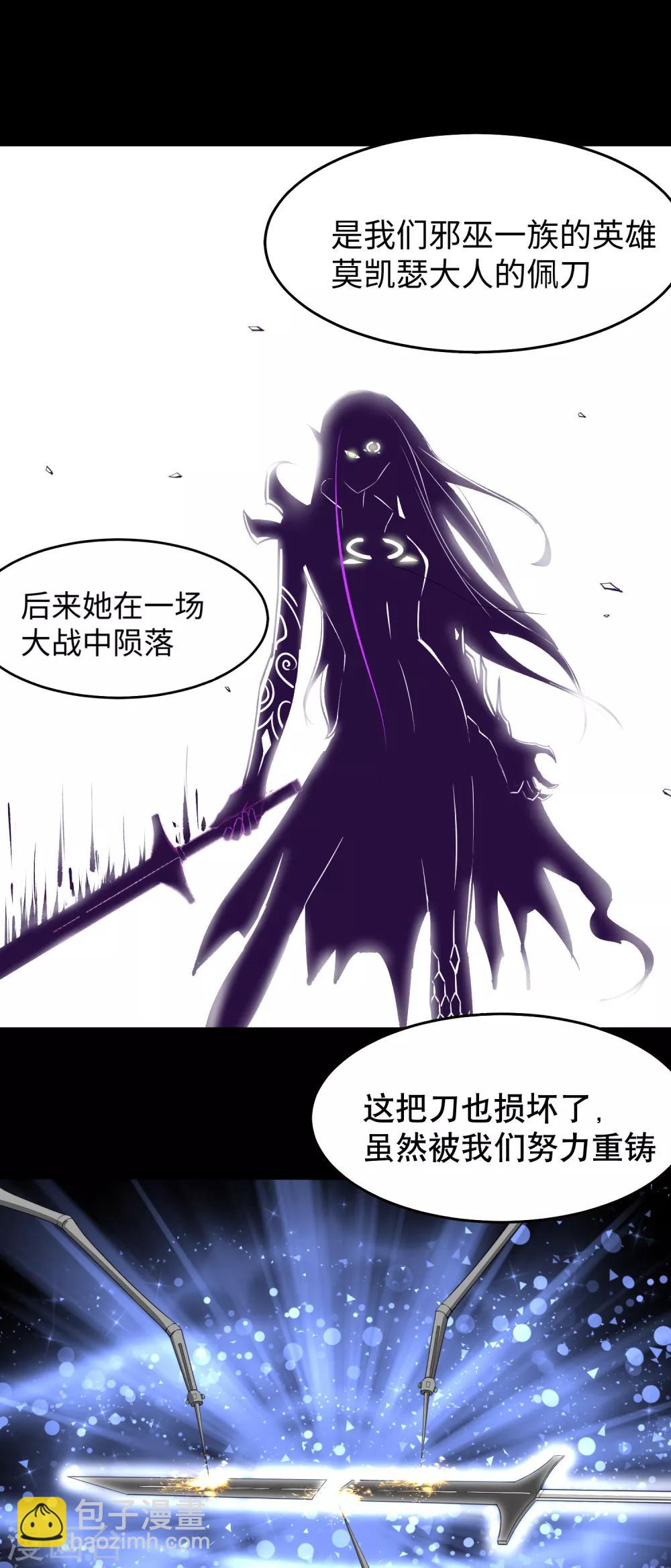 🍟末世为王 第153话 王者雷刃 第8页