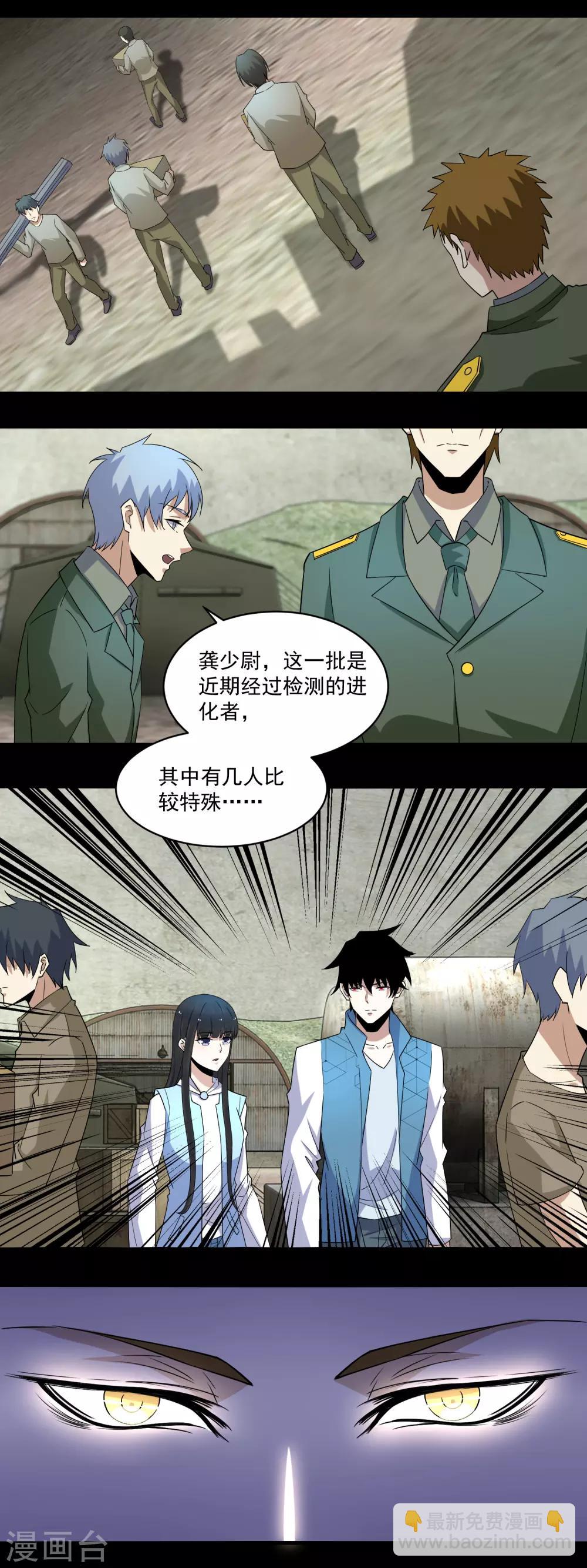 🍟末世为王 第157话 蓝死病 第10页