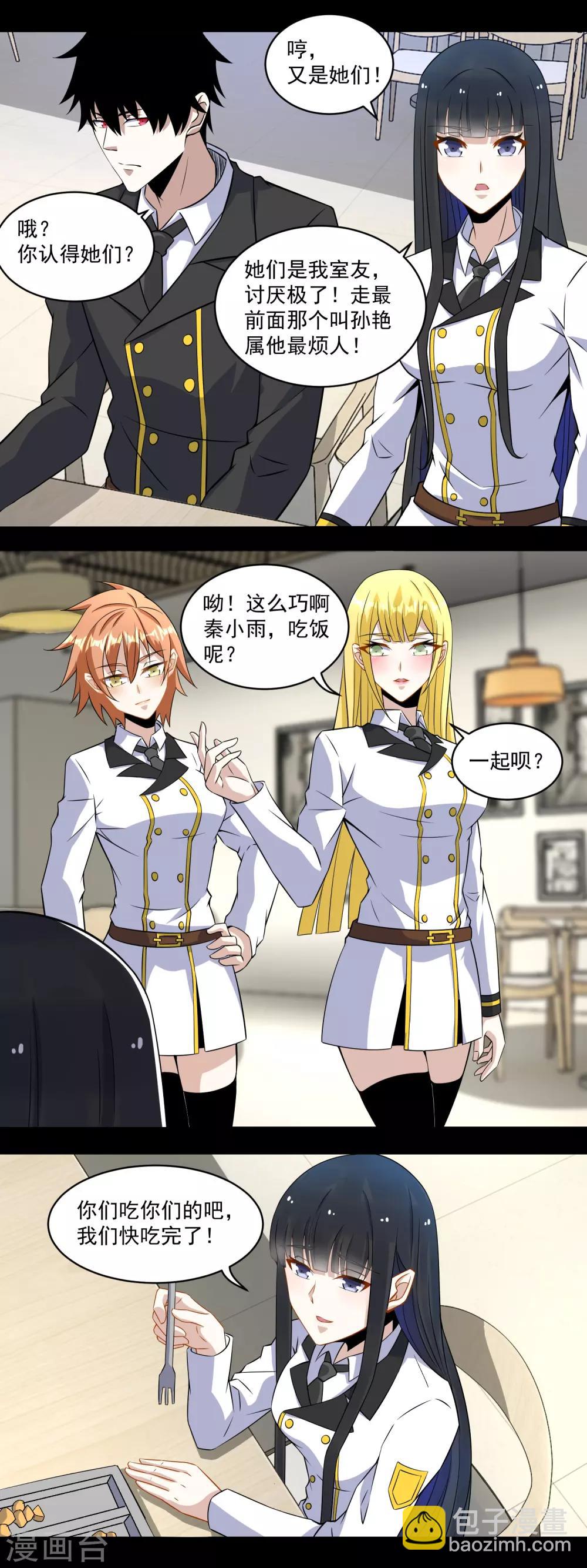 🍟末世为王 第159话 下马威 第14页