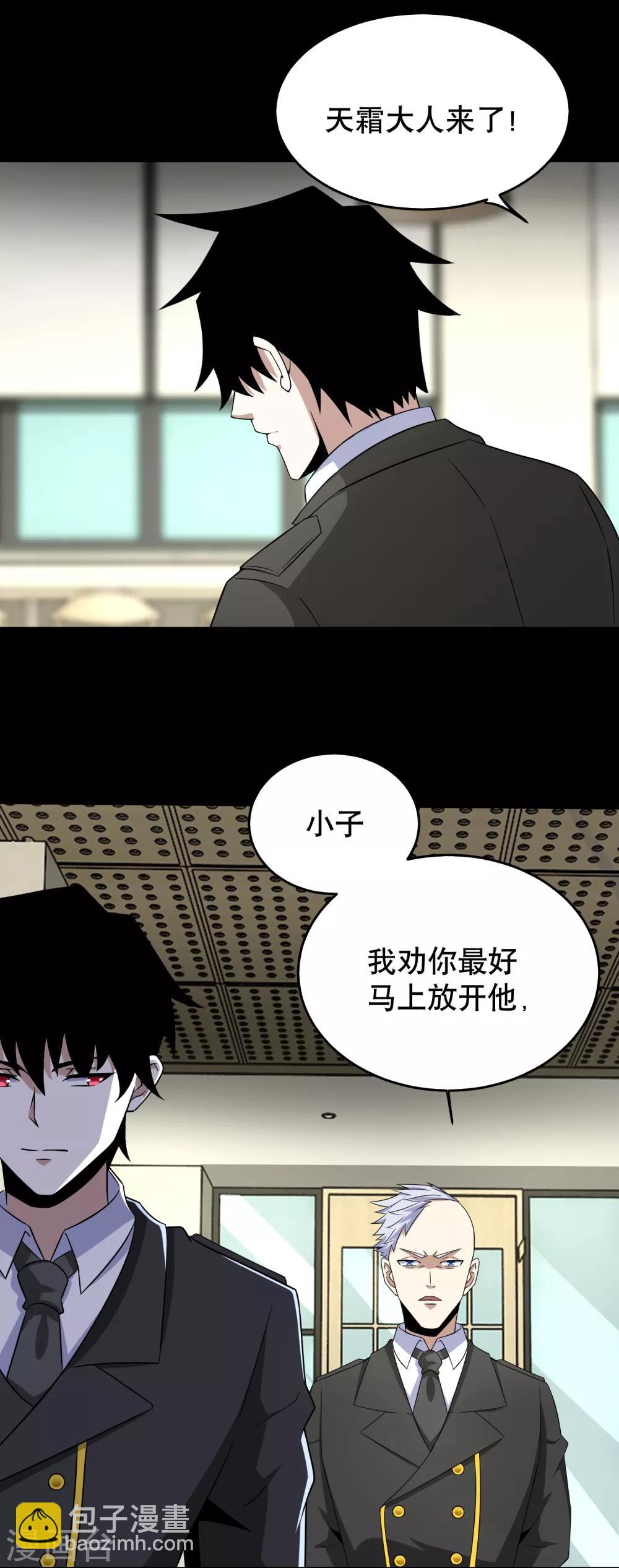 🍟末世为王 第161话 教训 第22页