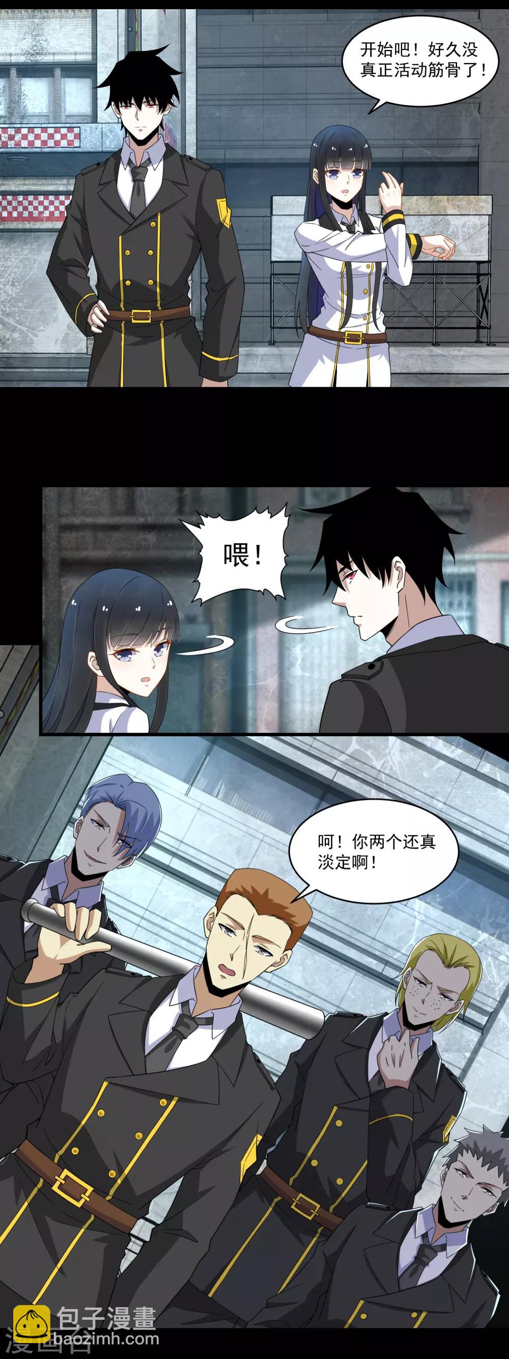 🍟末世为王 第163话 成为猎物 第14页