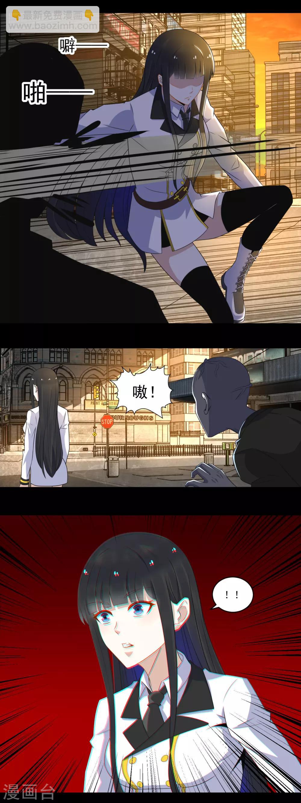 🍟末世为王 第165话 发病 第2页
