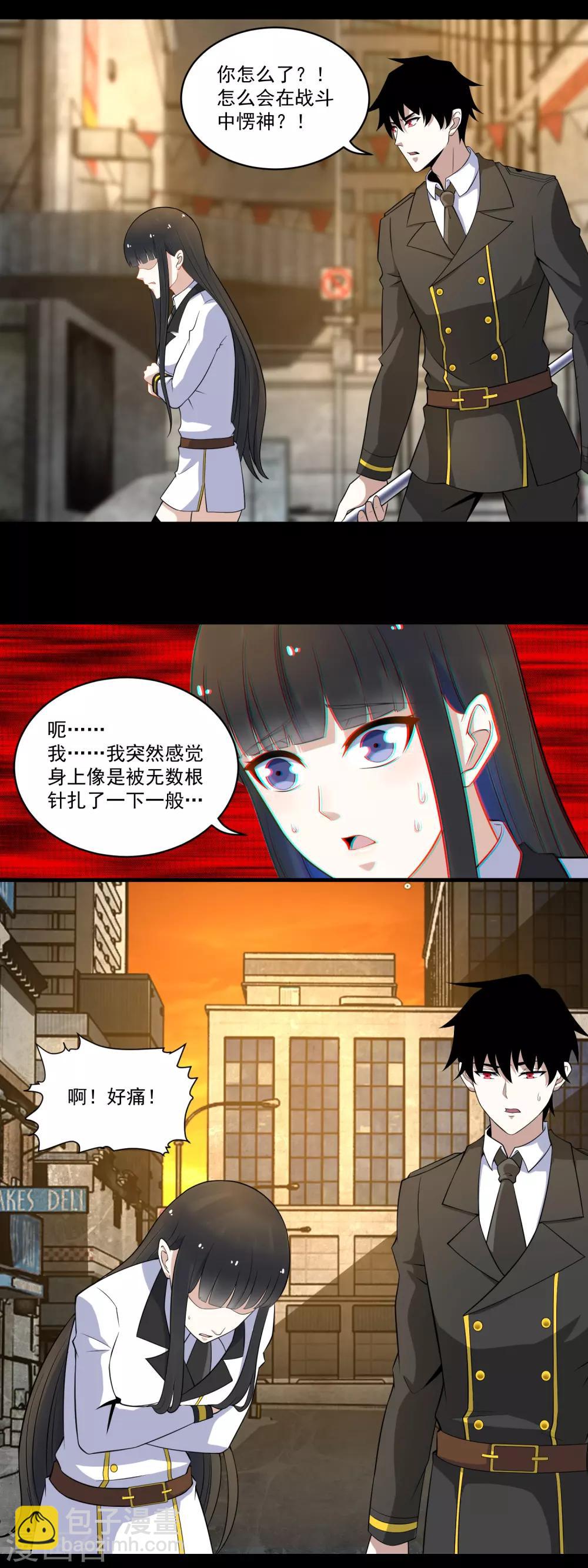 🍟末世为王 第165话 发病 第4页