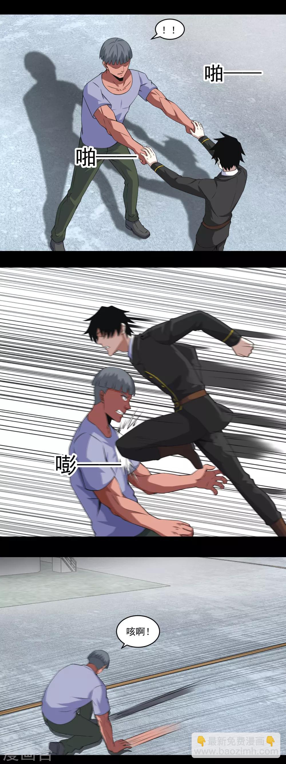 🍟末世为王 第169话 火对火 第9页