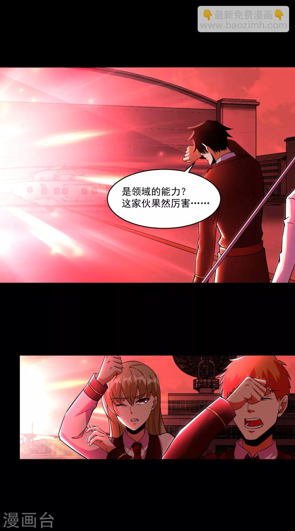 🍟末世为王 第173话 从未孤身一人 第12页