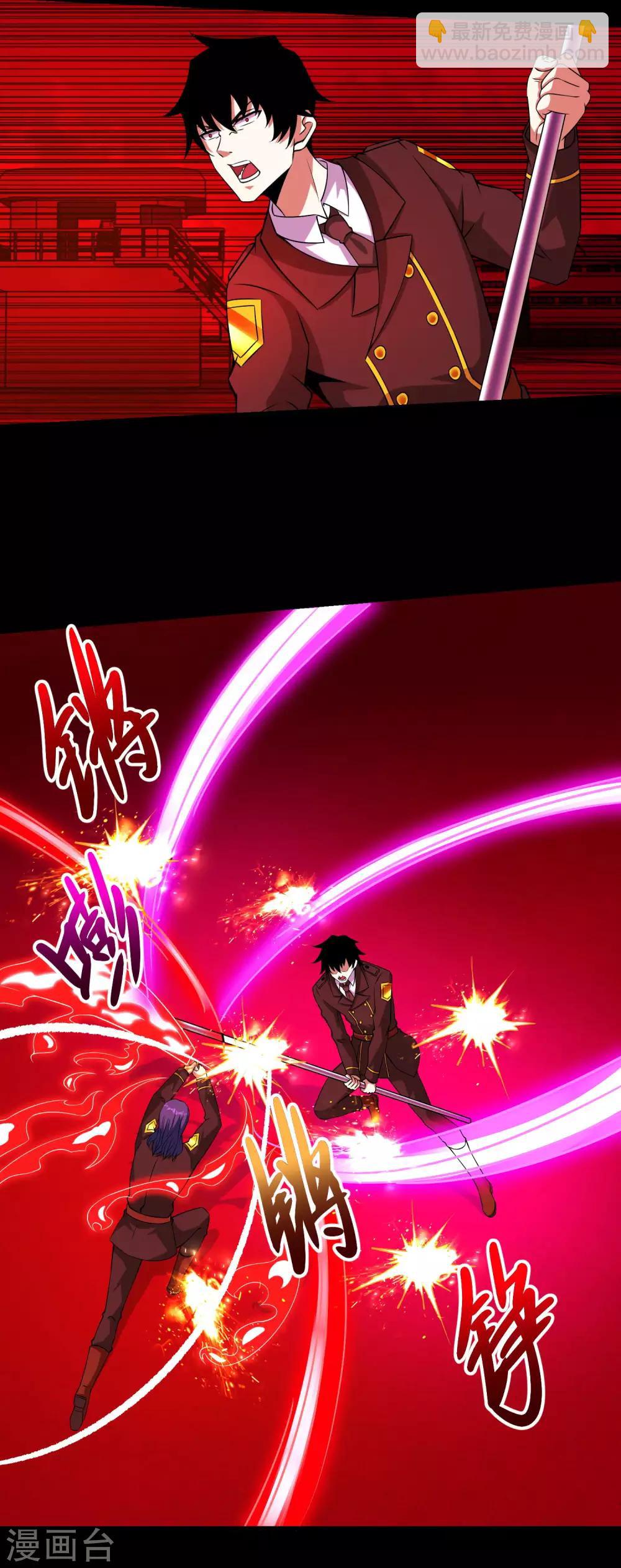 🍟末世为王 第173话 从未孤身一人 第18页