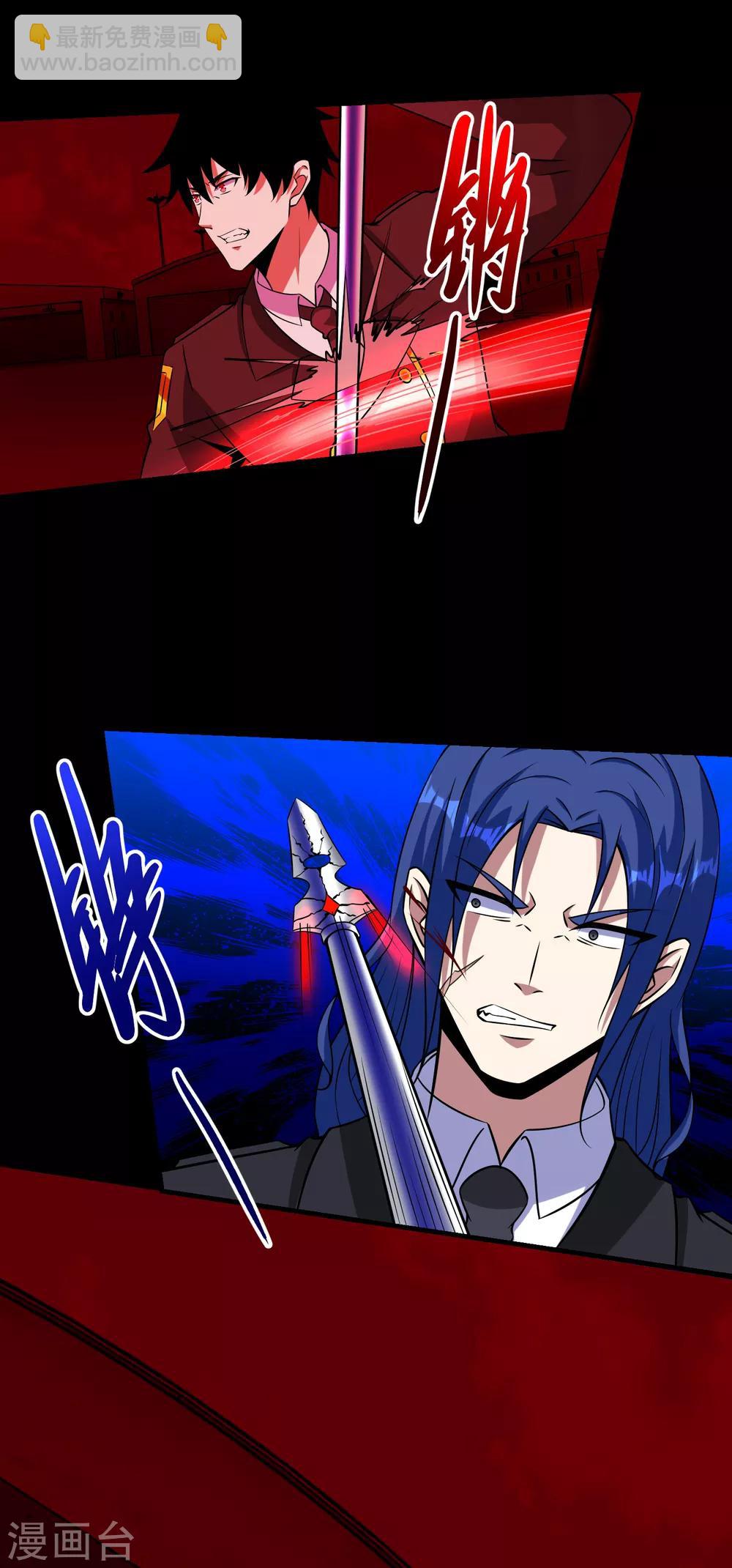 🍟末世为王 第173话 从未孤身一人 第19页
