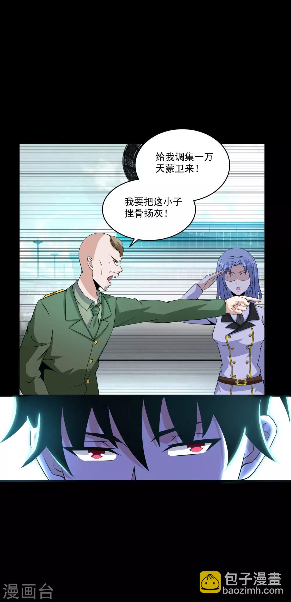 🍟末世为王 第173话 从未孤身一人 第3页