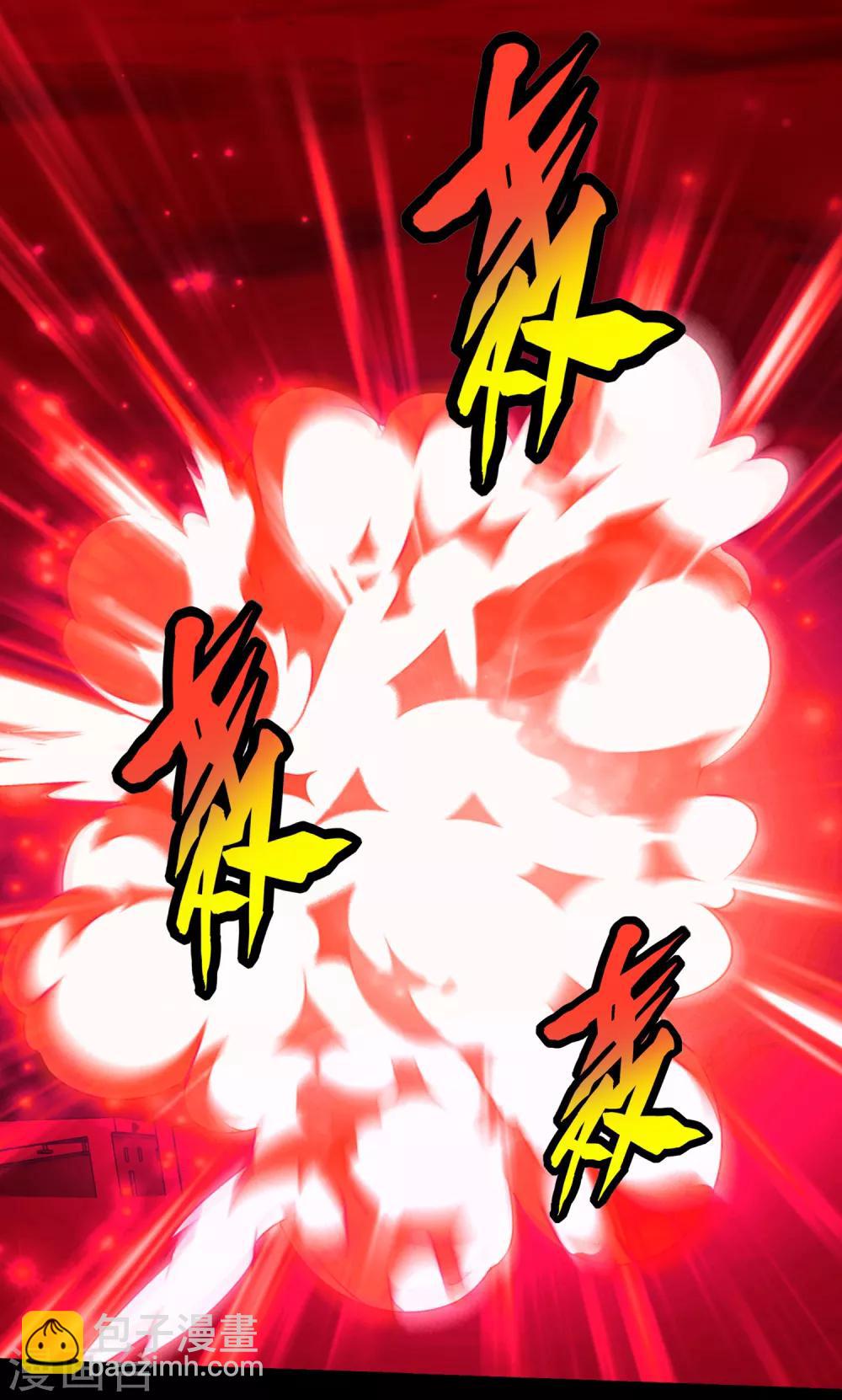 🍟末世为王 第175话 心狠手辣 第11页