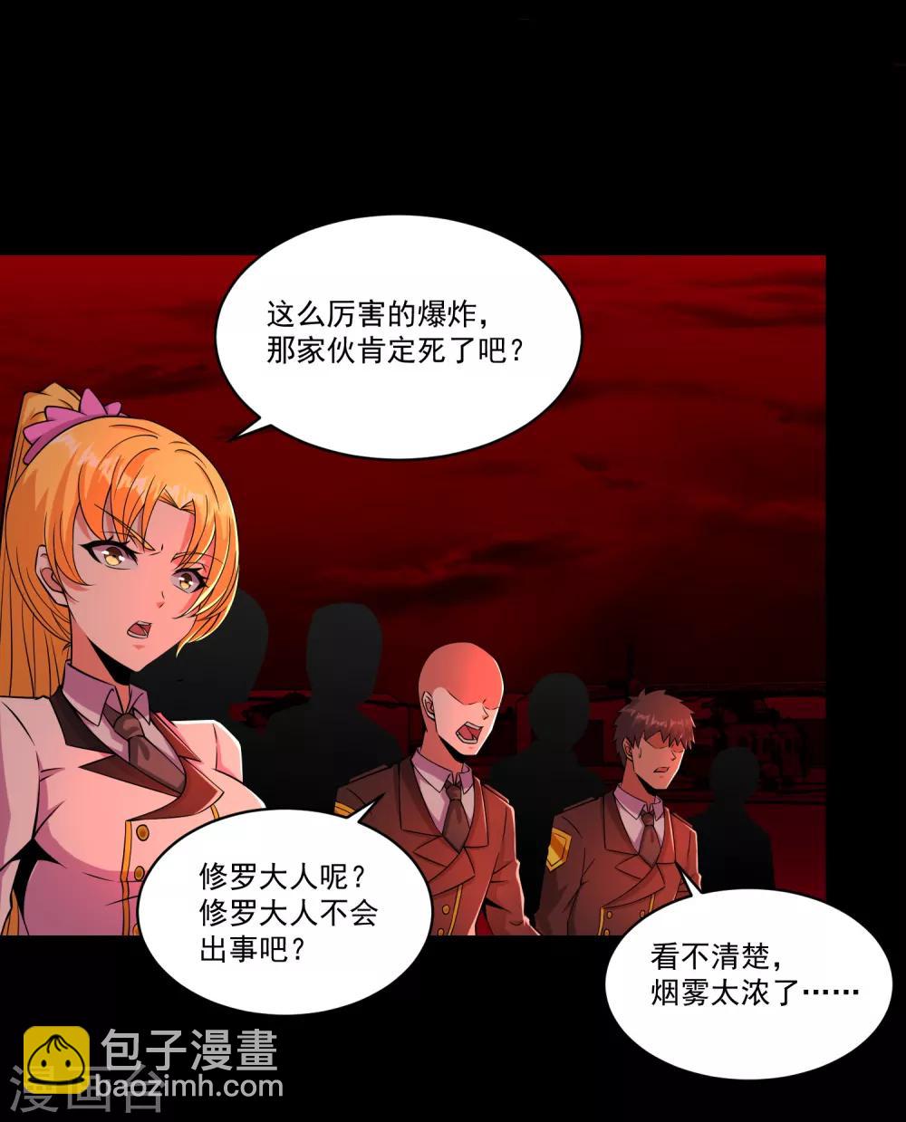 🍟末世为王 第175话 心狠手辣 第12页