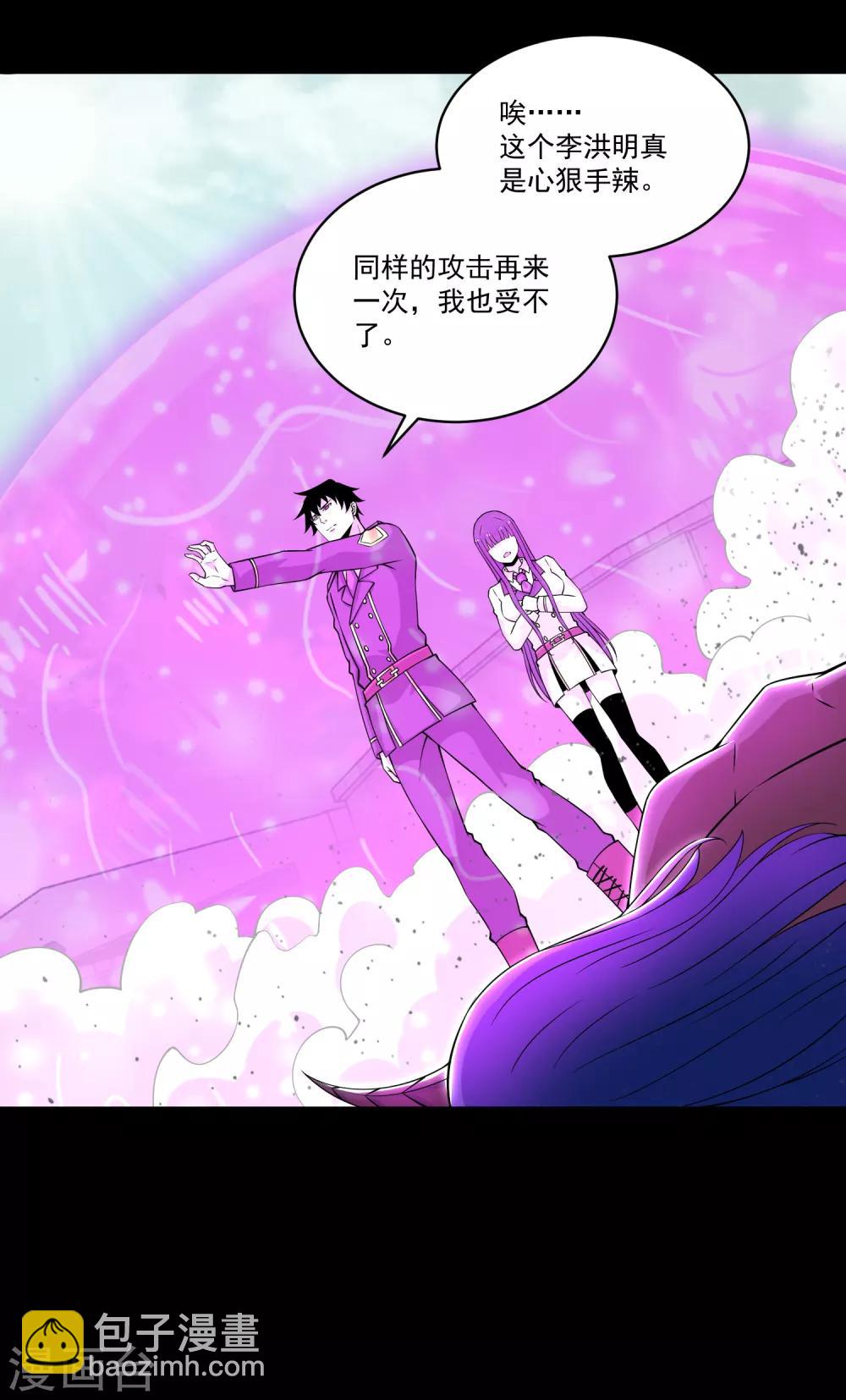 🍟末世为王 第175话 心狠手辣 第14页