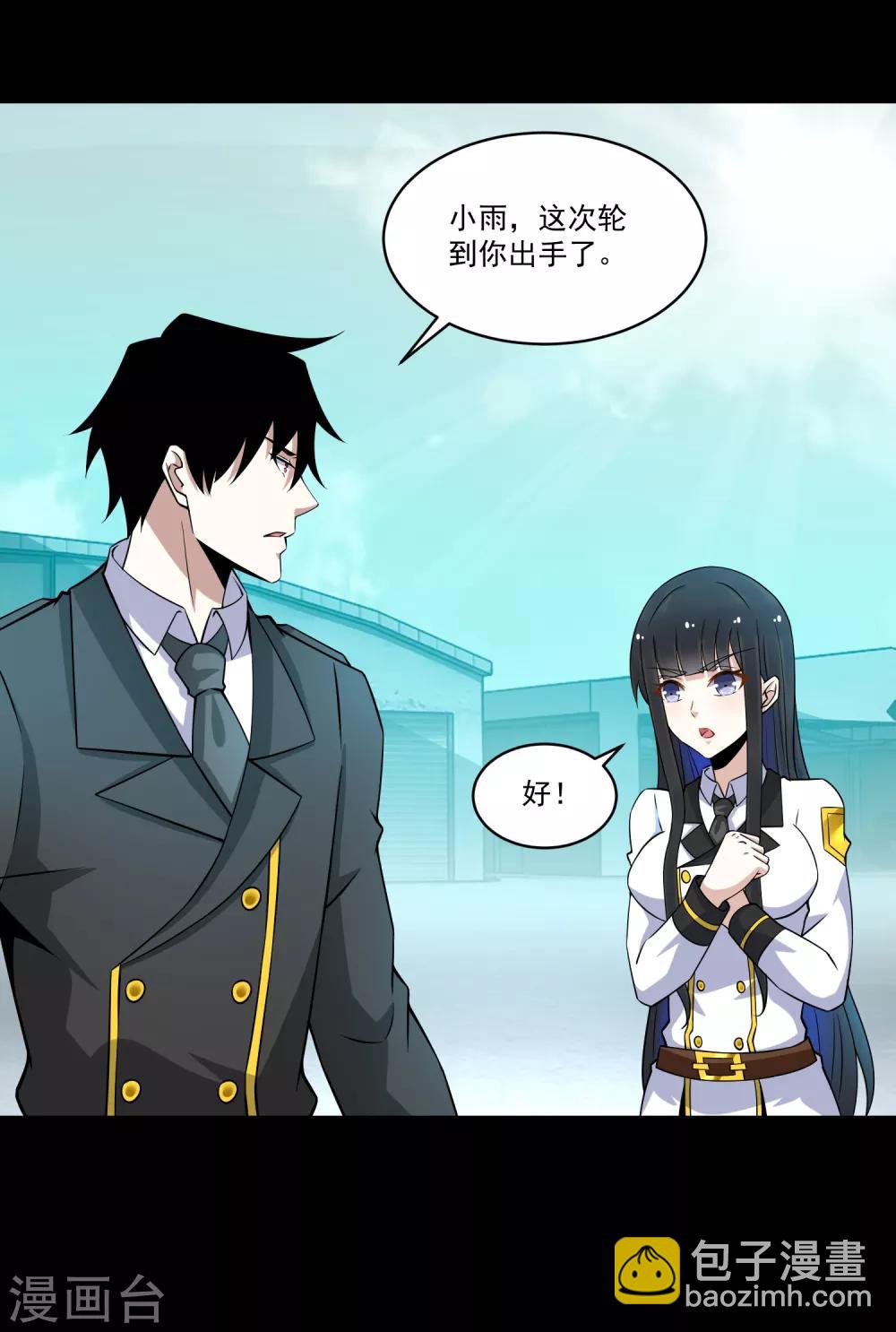 🍟末世为王 第175话 心狠手辣 第16页