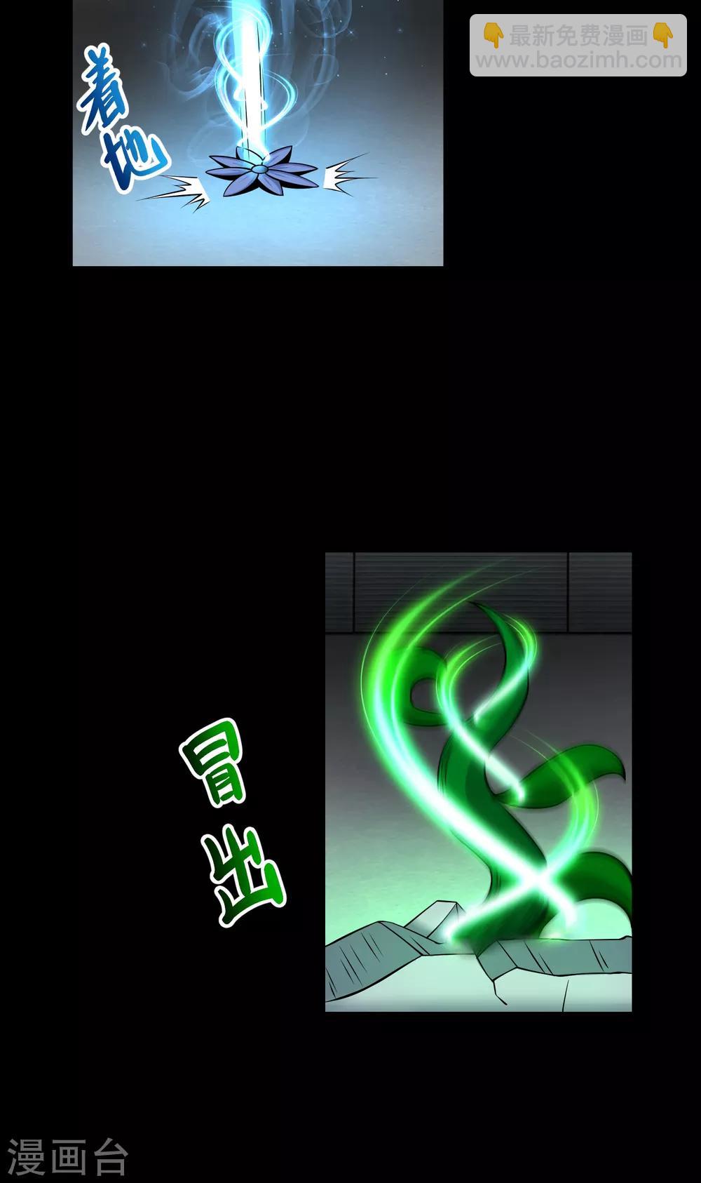 🍟末世为王 第175话 心狠手辣 第18页