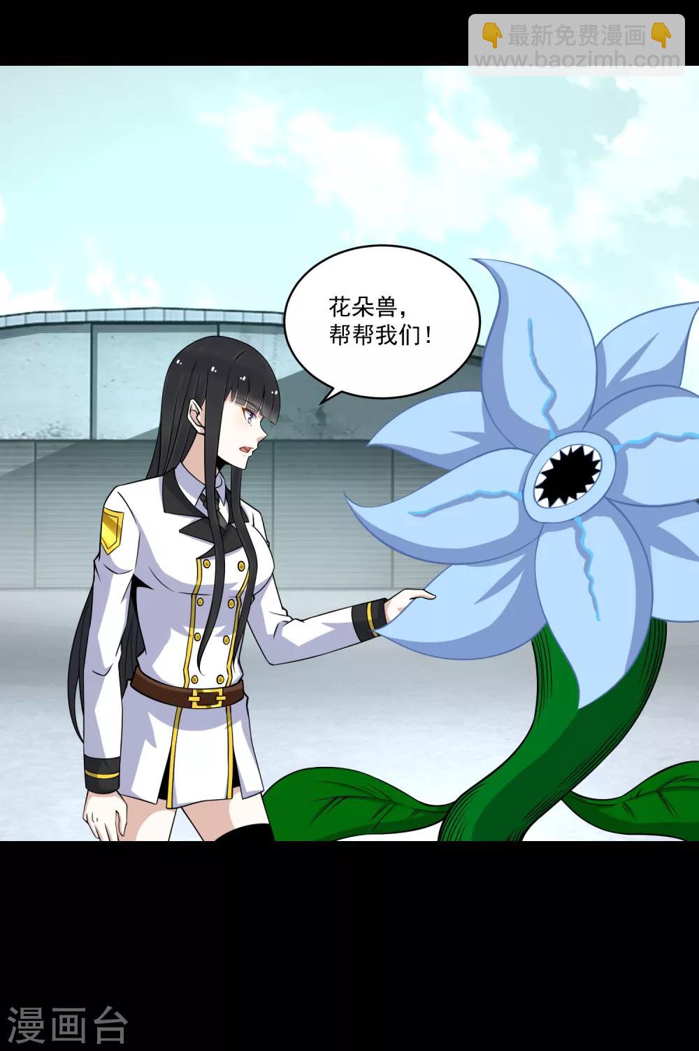 🍟末世为王 第175话 心狠手辣 第19页