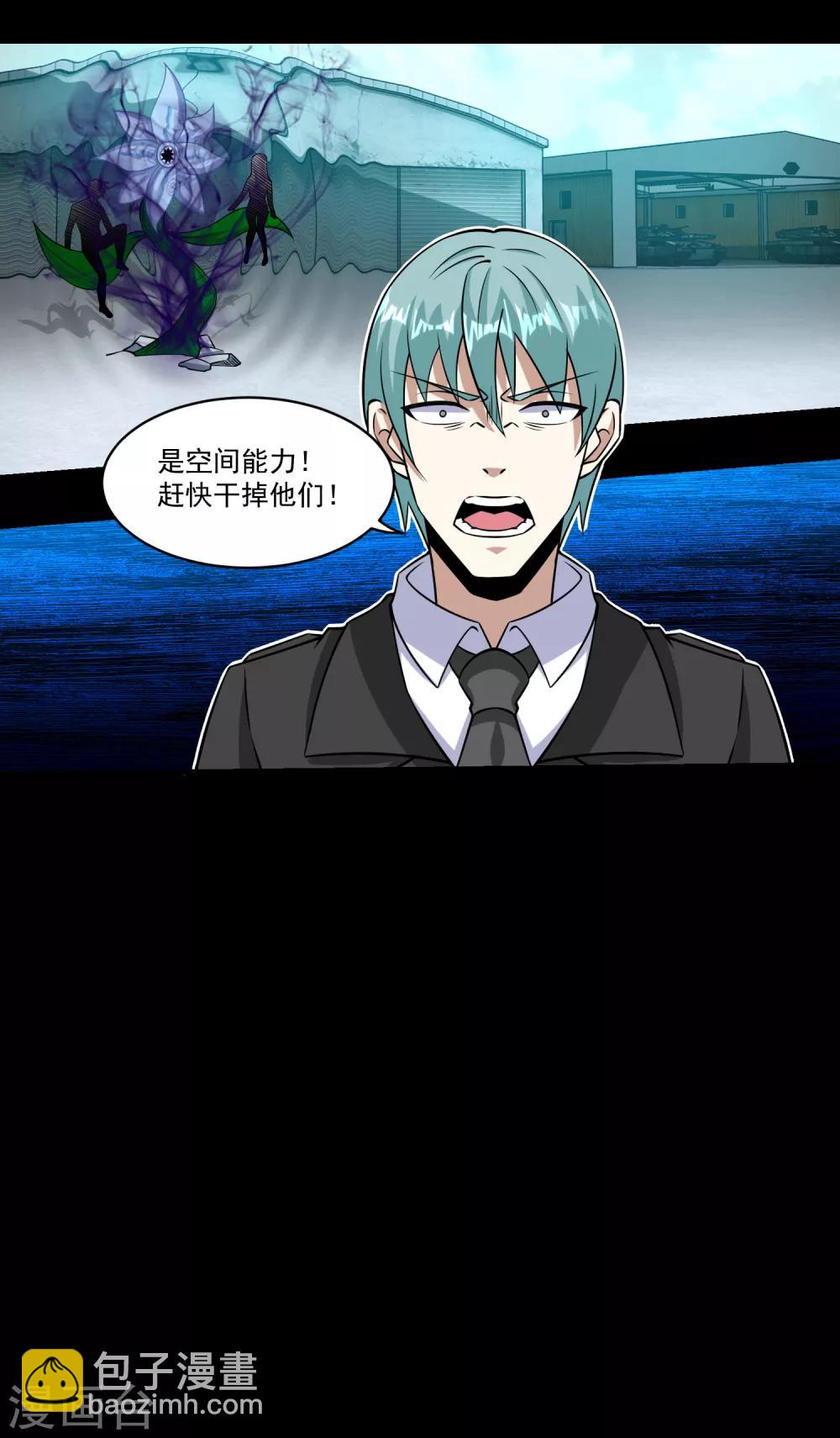 🍟末世为王 第175话 心狠手辣 第21页