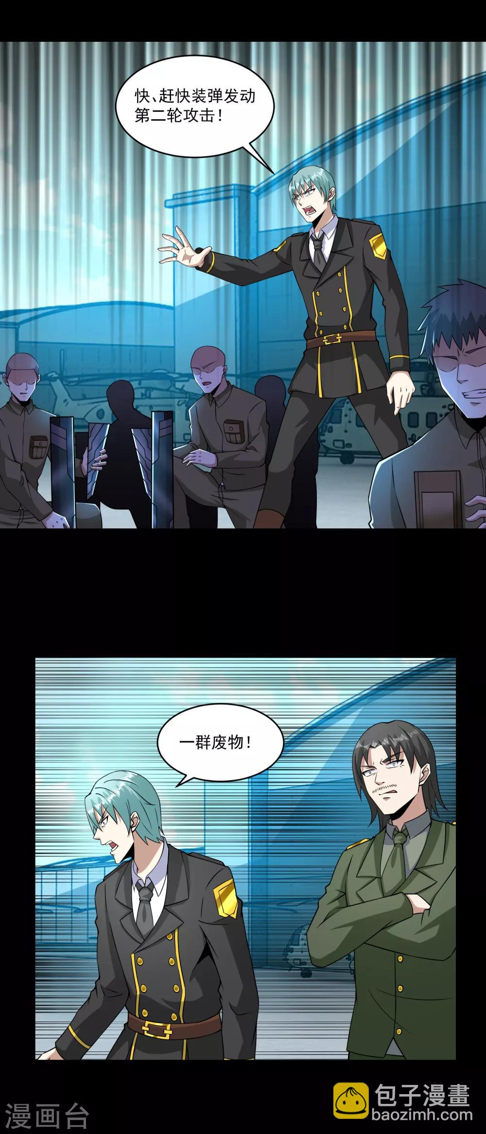 🍟末世为王 第175话 心狠手辣 第22页