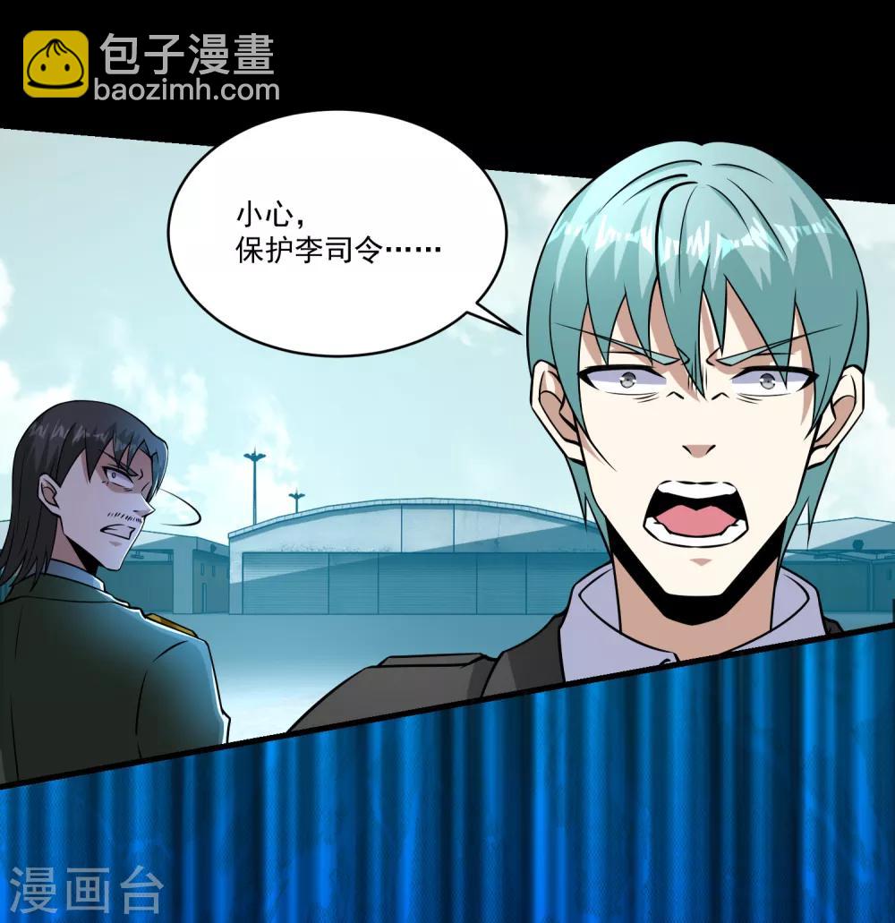 🍟末世为王 第175话 心狠手辣 第24页