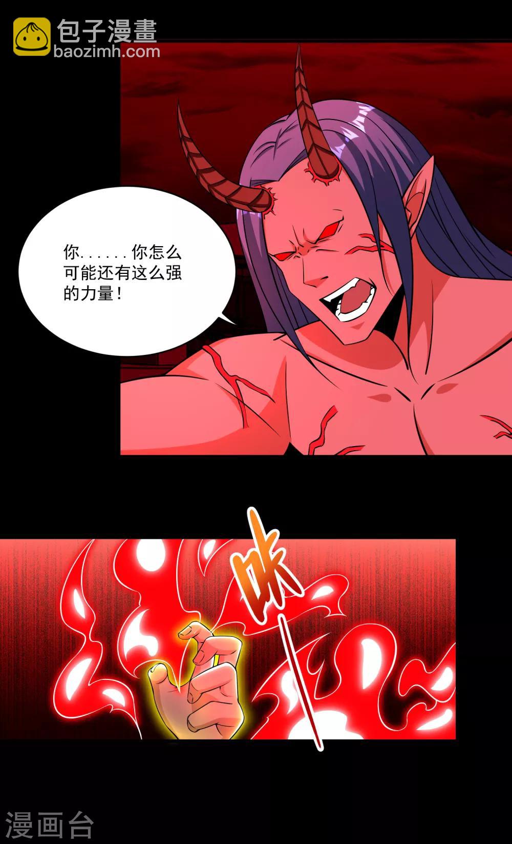 🍟末世为王 第175话 心狠手辣 第4页