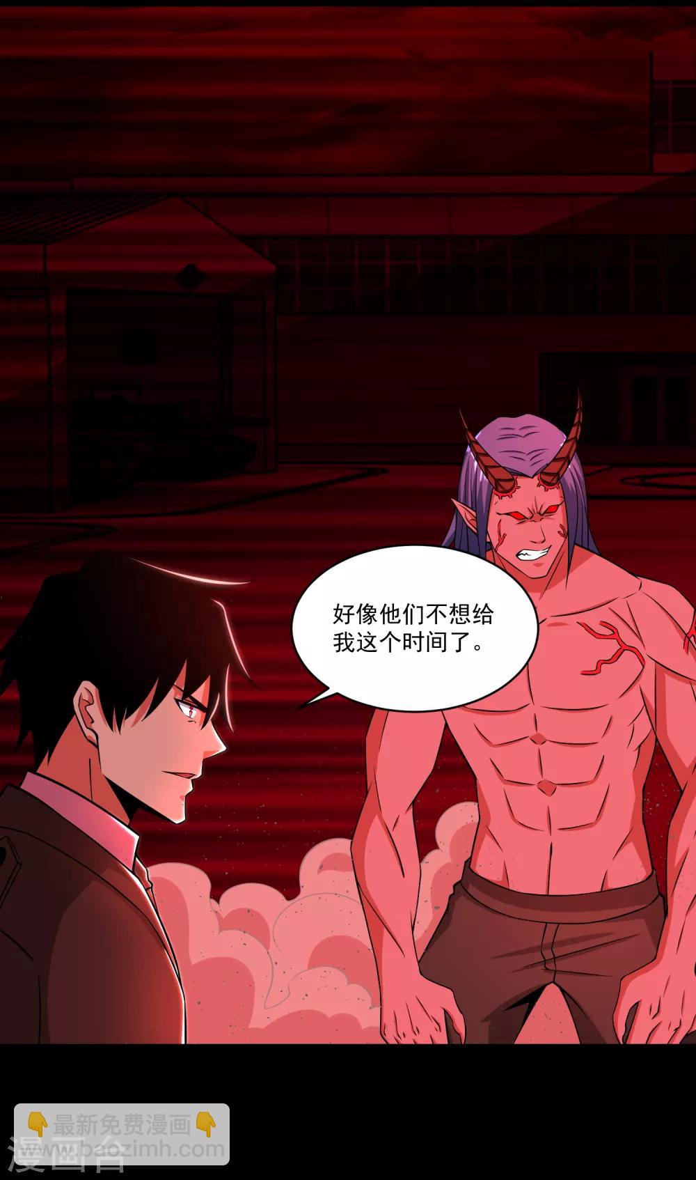 🍟末世为王 第175话 心狠手辣 第6页