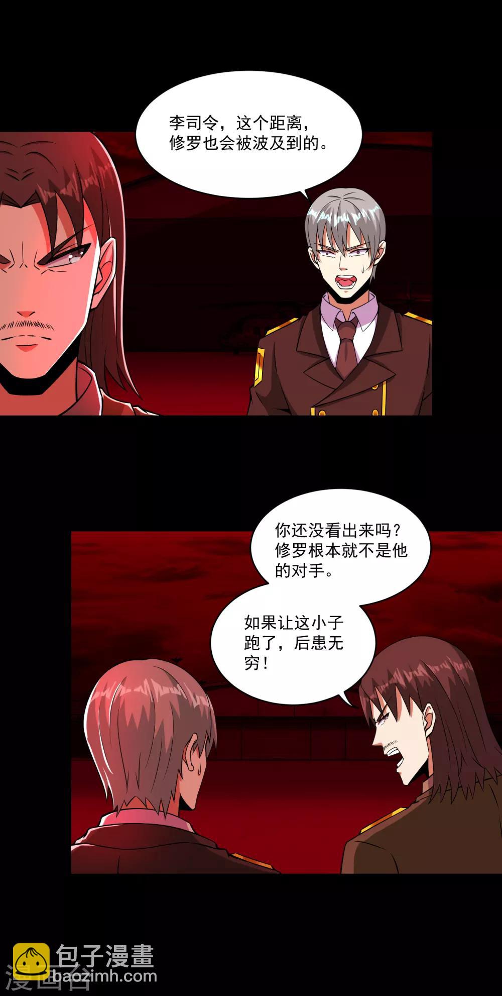🍟末世为王 第175话 心狠手辣 第9页