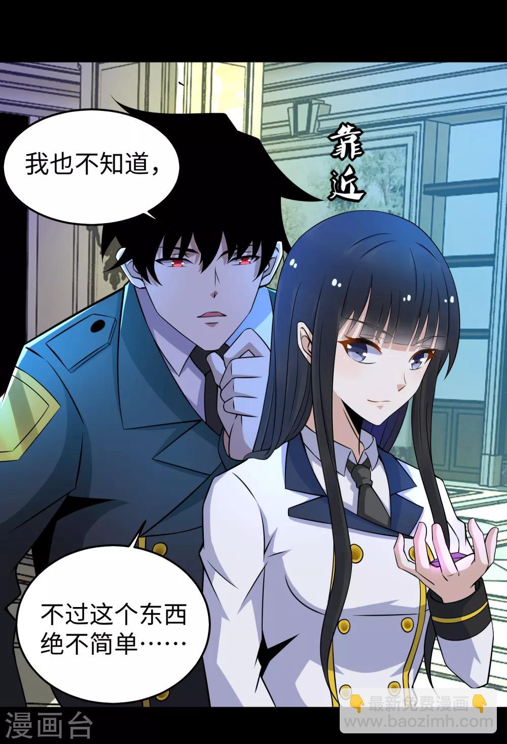 🍟末世为王 第177话 你说我会死么？ 第10页