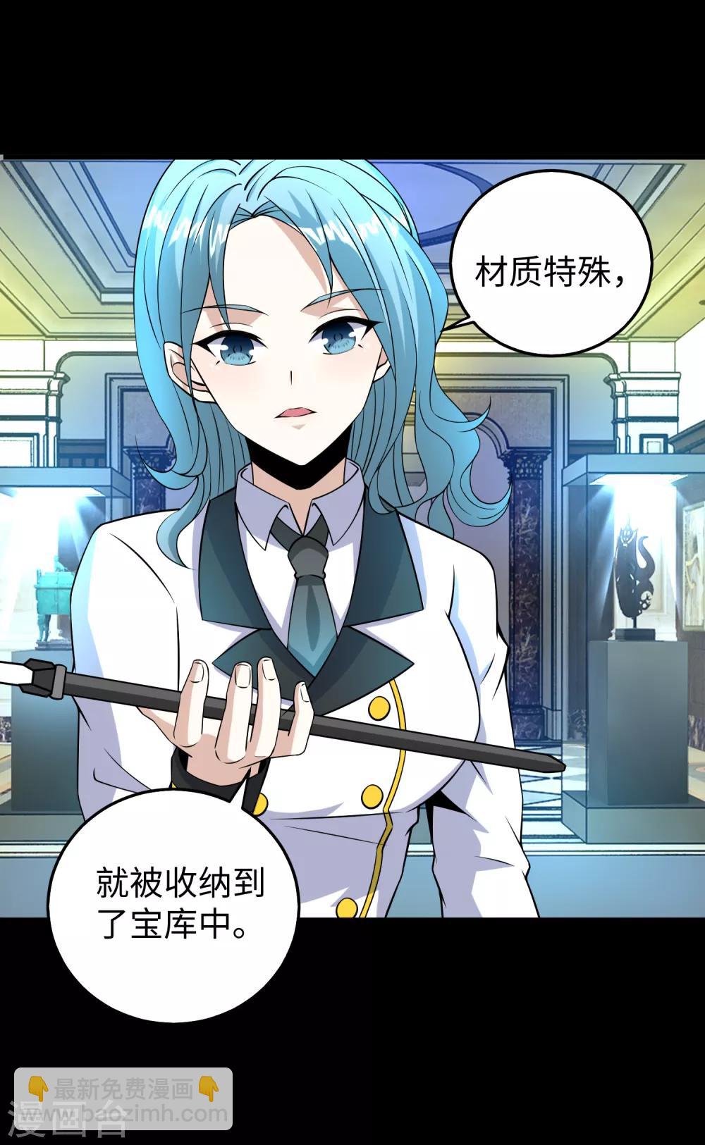 🍟末世为王 第177话 你说我会死么？ 第13页