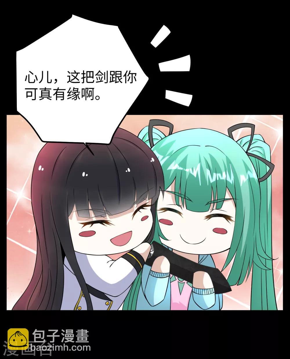 🍟末世为王 第177话 你说我会死么？ 第16页