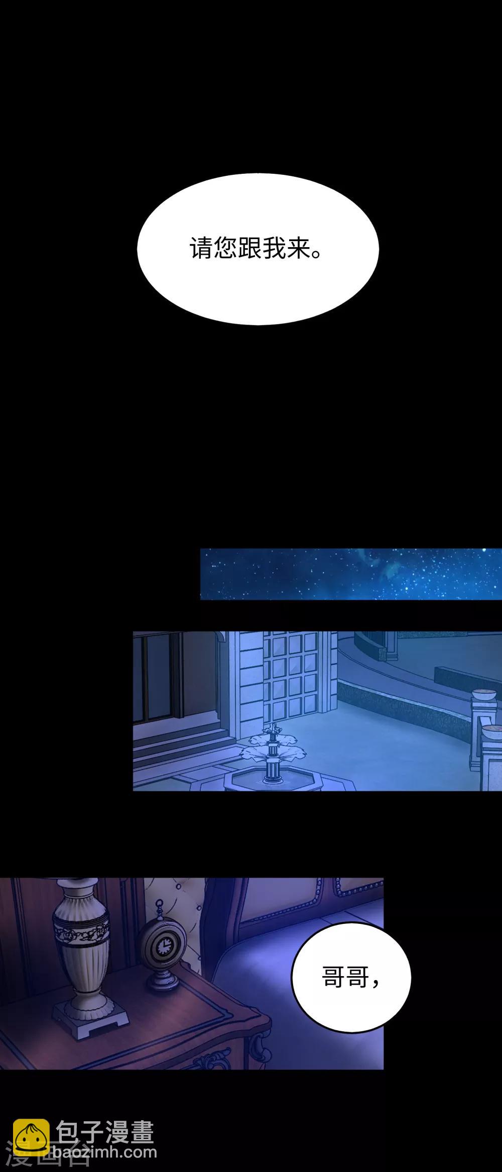 🍟末世为王 第177话 你说我会死么？ 第18页