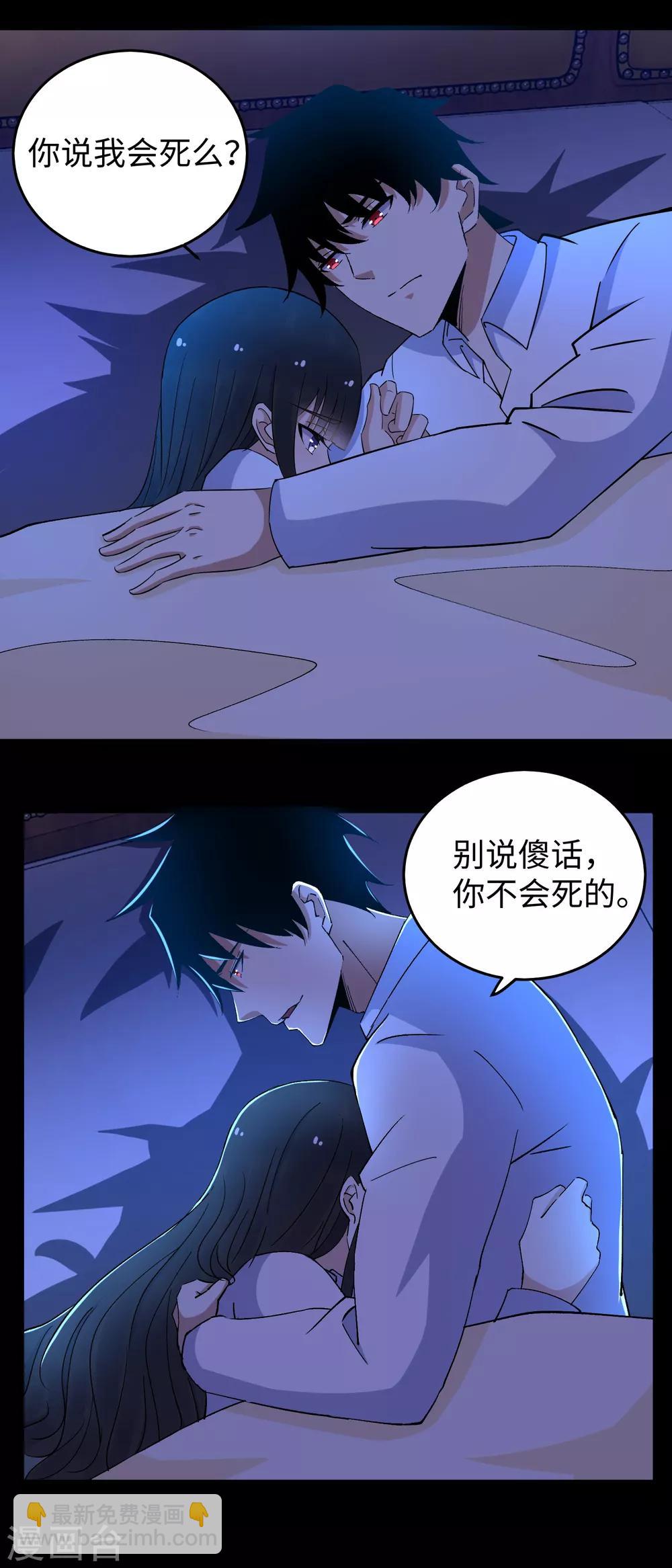 🍟末世为王 第177话 你说我会死么？ 第19页