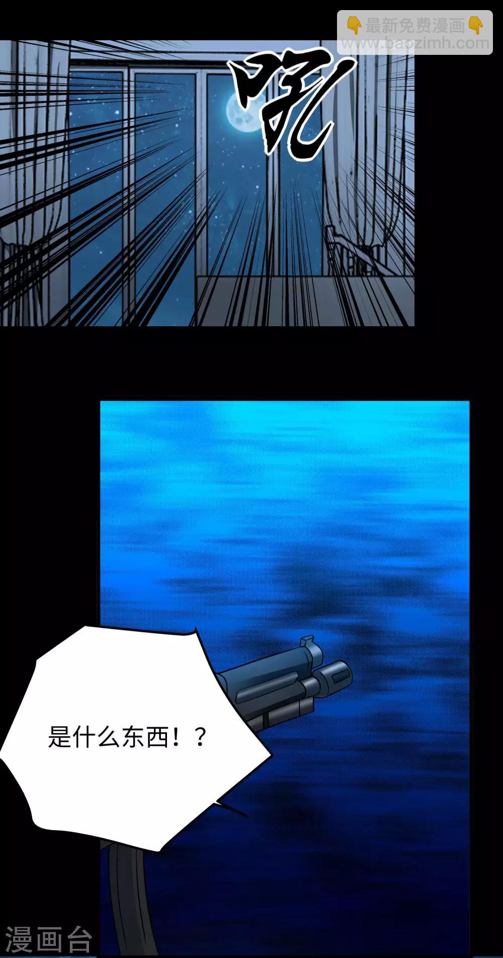 🍟末世为王 第177话 你说我会死么？ 第20页