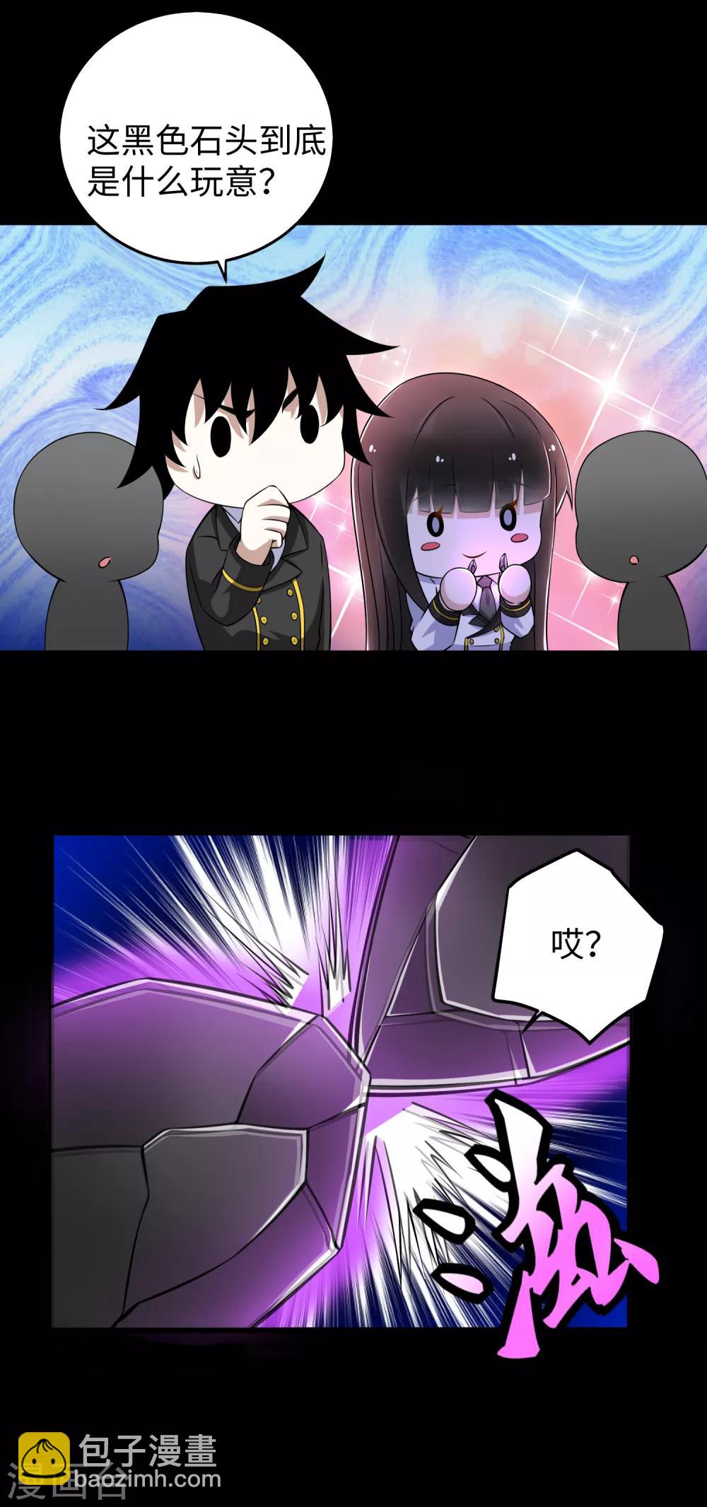 🍟末世为王 第177话 你说我会死么？ 第7页