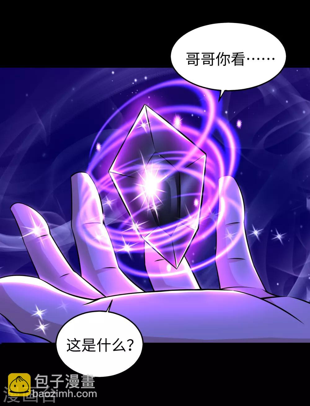 🍟末世为王 第177话 你说我会死么？ 第9页