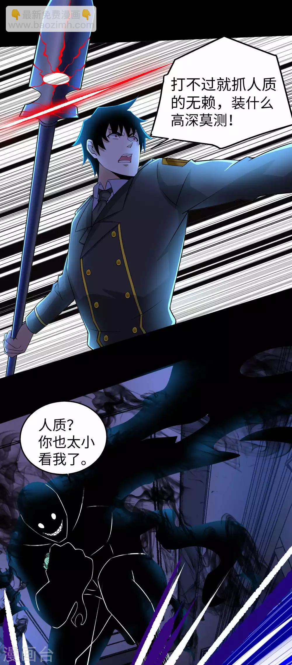🍟末世为王 第179话 进入遗迹 第10页