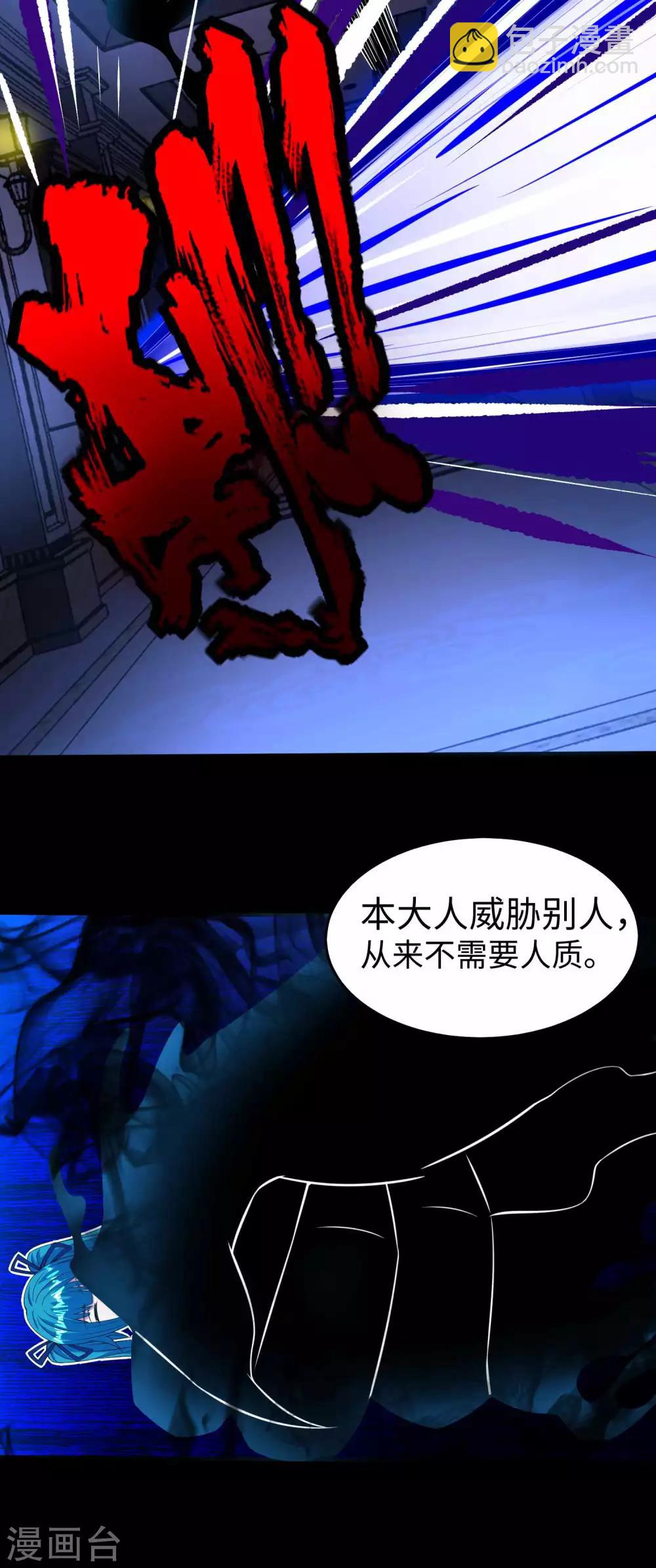 🍟末世为王 第179话 进入遗迹 第11页