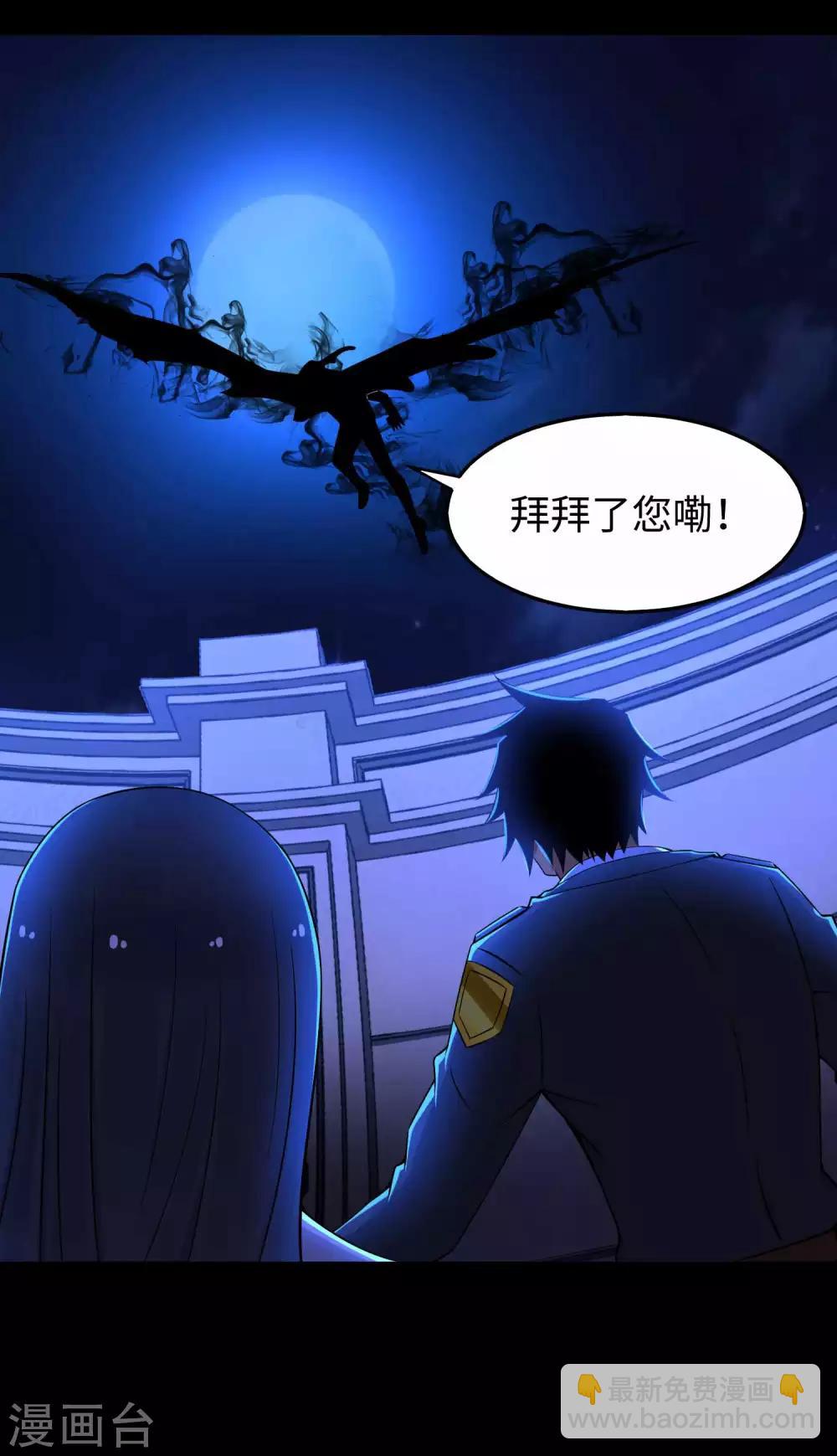 🍟末世为王 第179话 进入遗迹 第12页