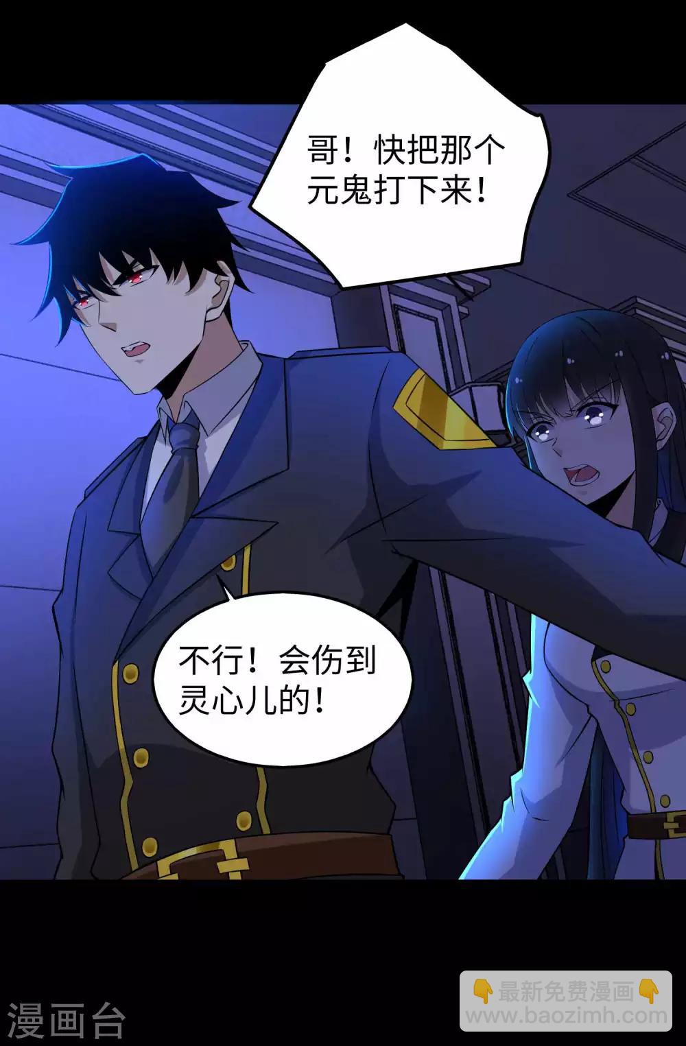 🍟末世为王 第179话 进入遗迹 第13页