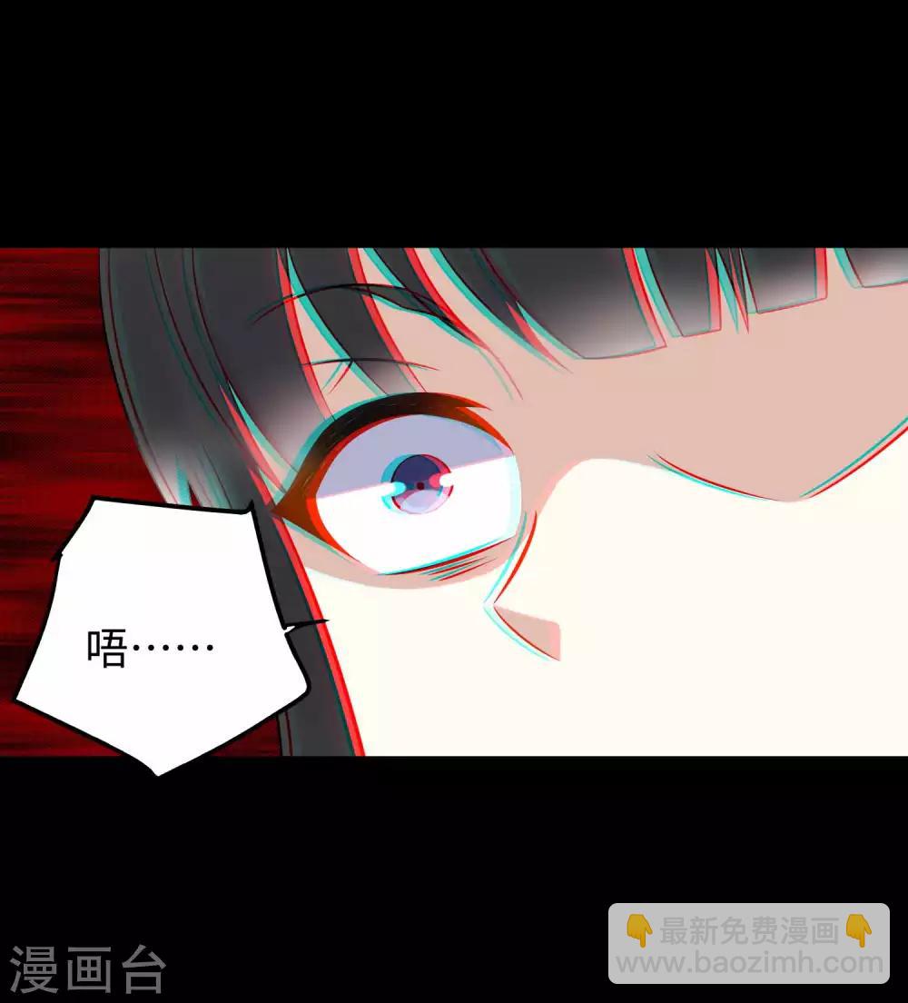🍟末世为王 第179话 进入遗迹 第14页