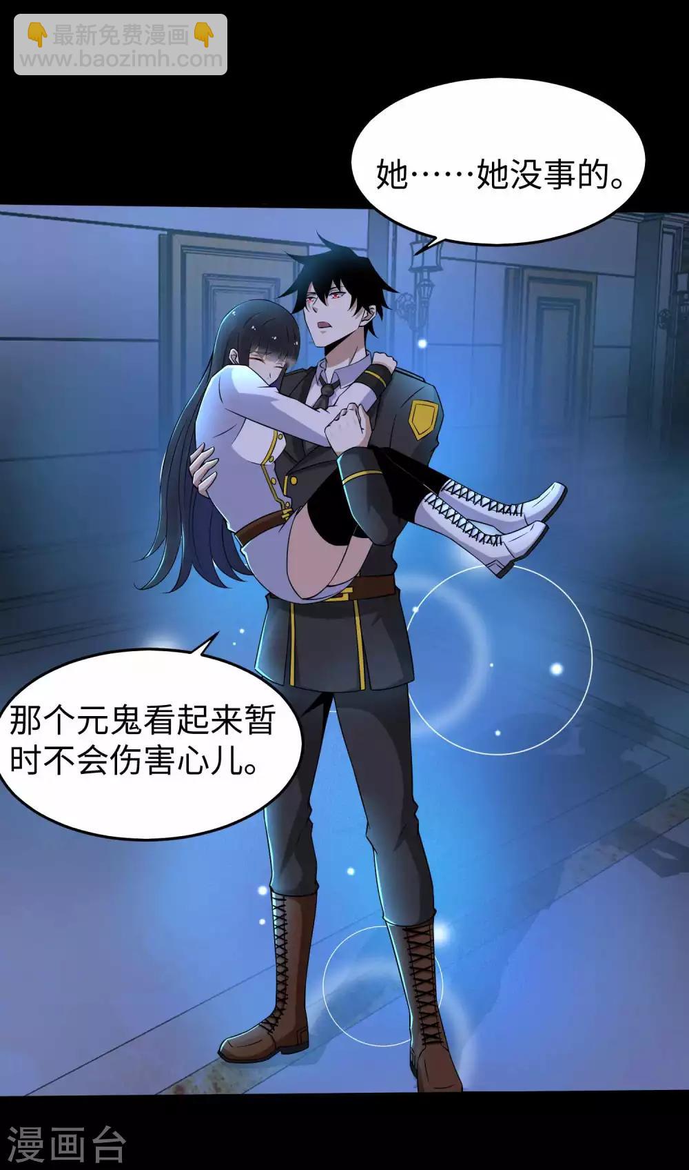 🍟末世为王 第179话 进入遗迹 第16页