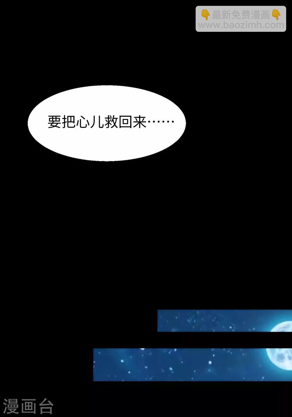 🍟末世为王 第179话 进入遗迹 第18页