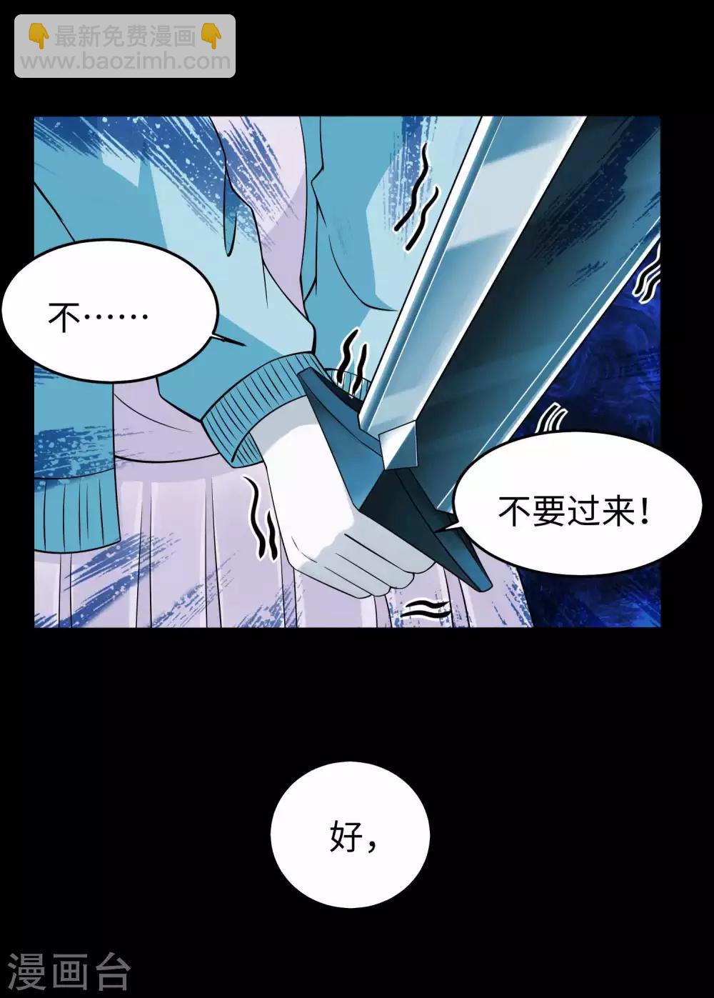 🍟末世为王 第179话 进入遗迹 第2页