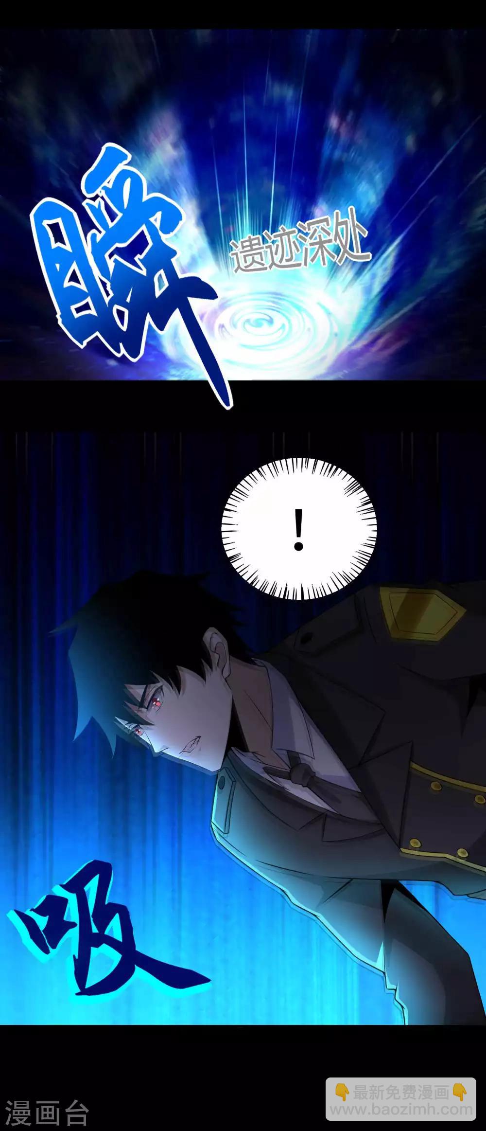 🍟末世为王 第179话 进入遗迹 第22页