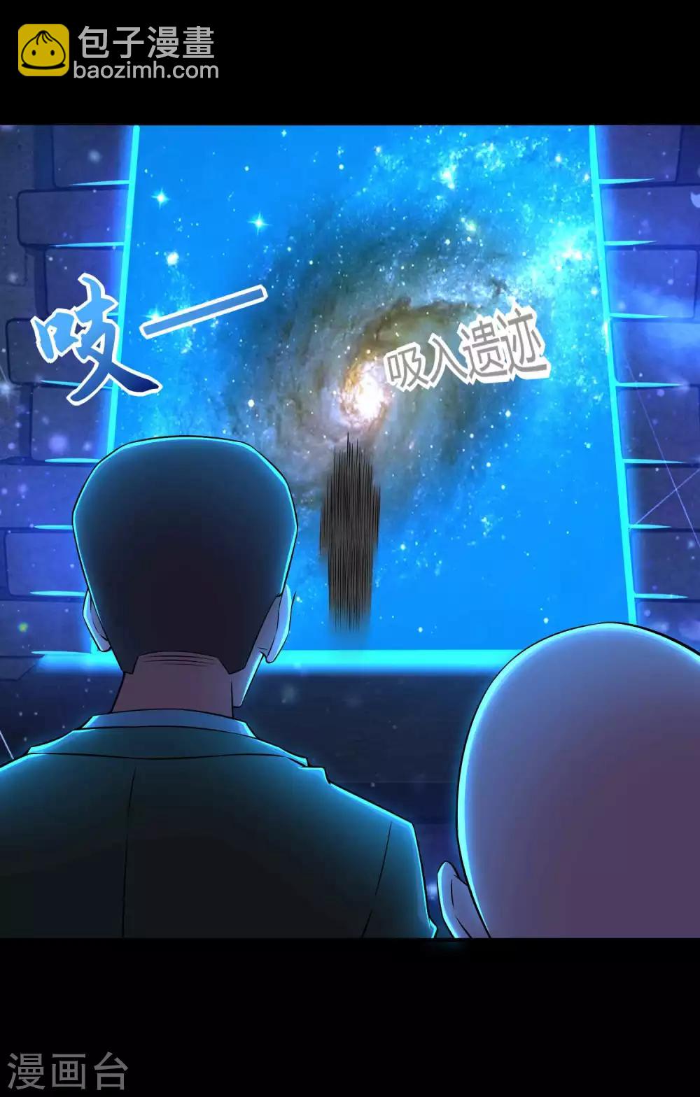 🍟末世为王 第179话 进入遗迹 第23页