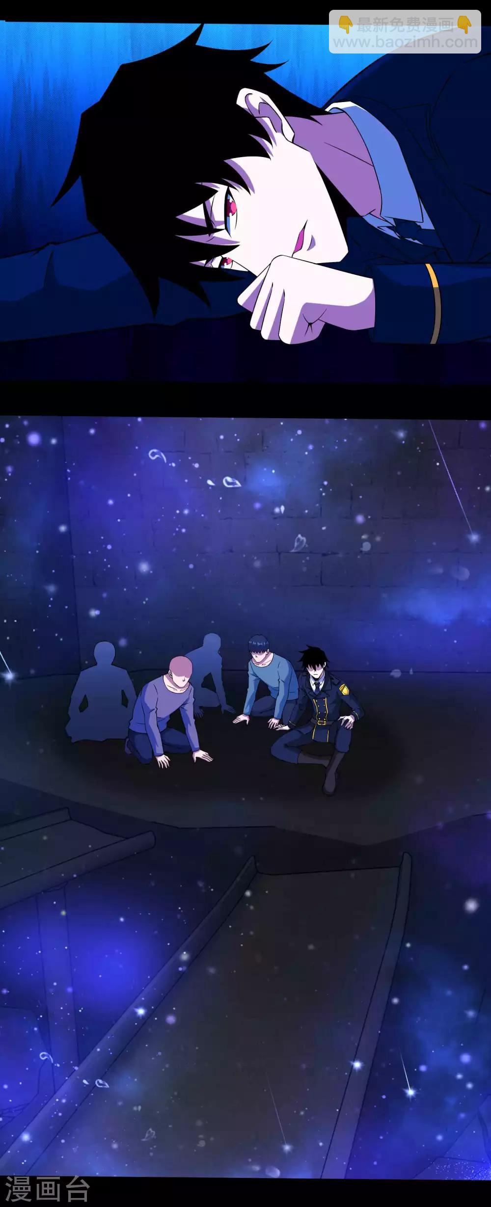 🍟末世为王 第179话 进入遗迹 第27页