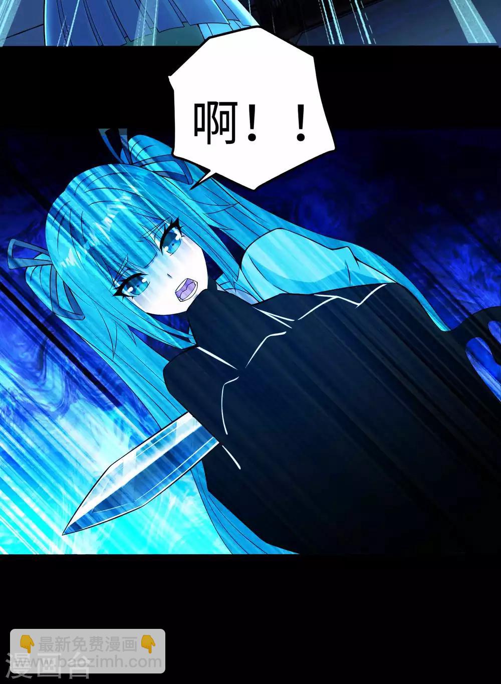🍟末世为王 第179话 进入遗迹 第4页