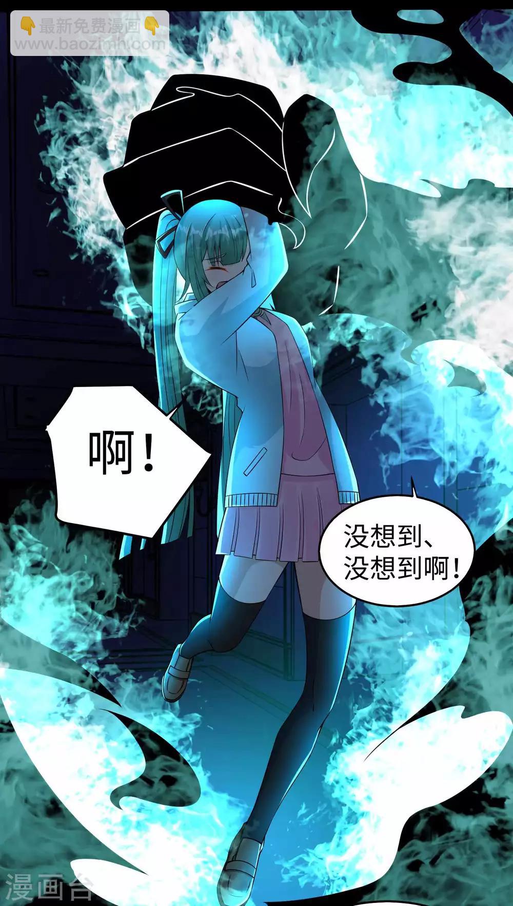 🍟末世为王 第179话 进入遗迹 第5页