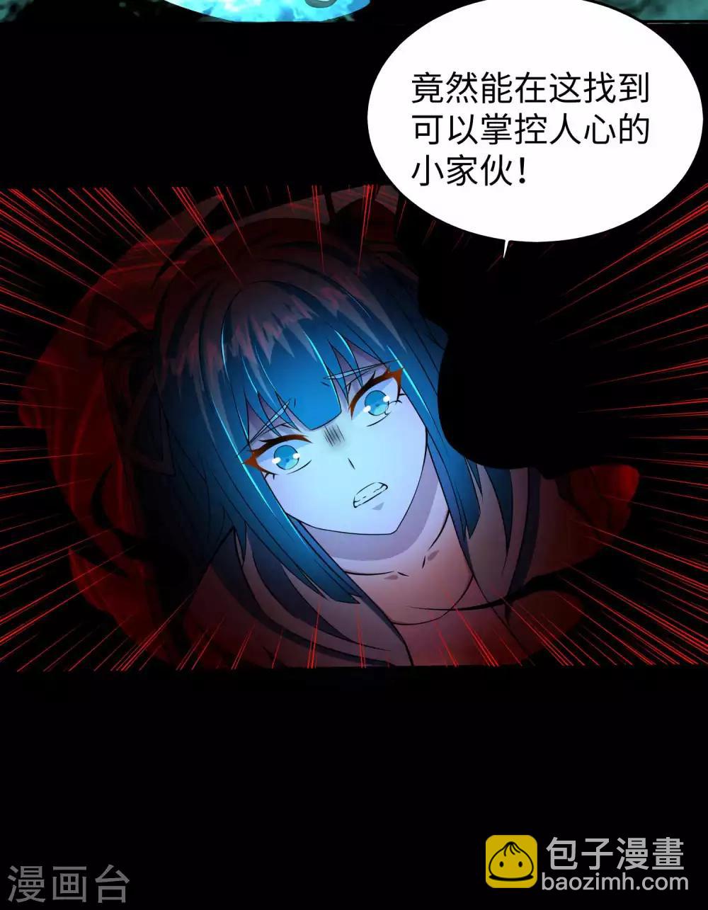 🍟末世为王 第179话 进入遗迹 第6页