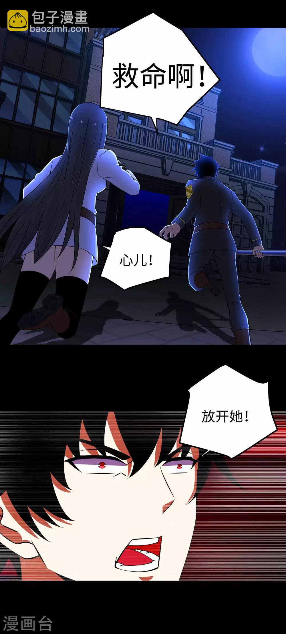 🍟末世为王 第179话 进入遗迹 第8页