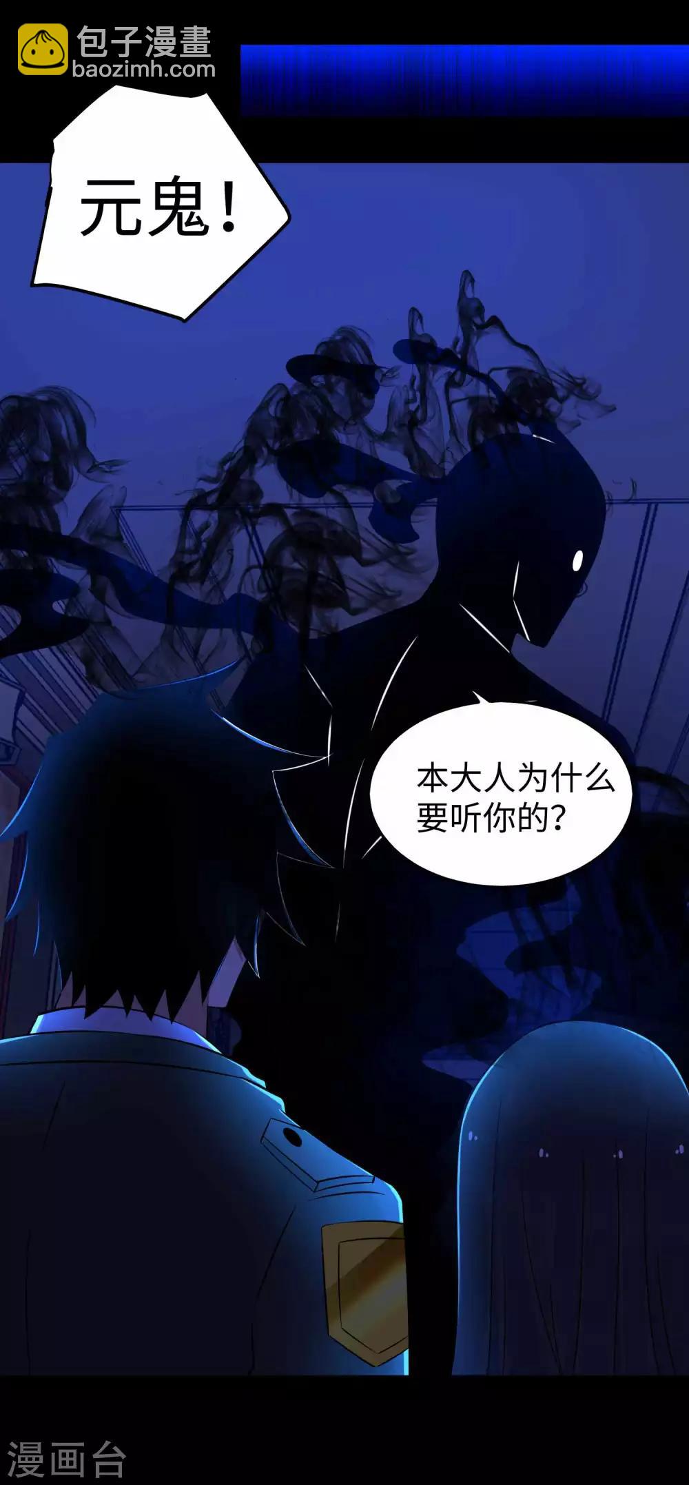 🍟末世为王 第179话 进入遗迹 第9页
