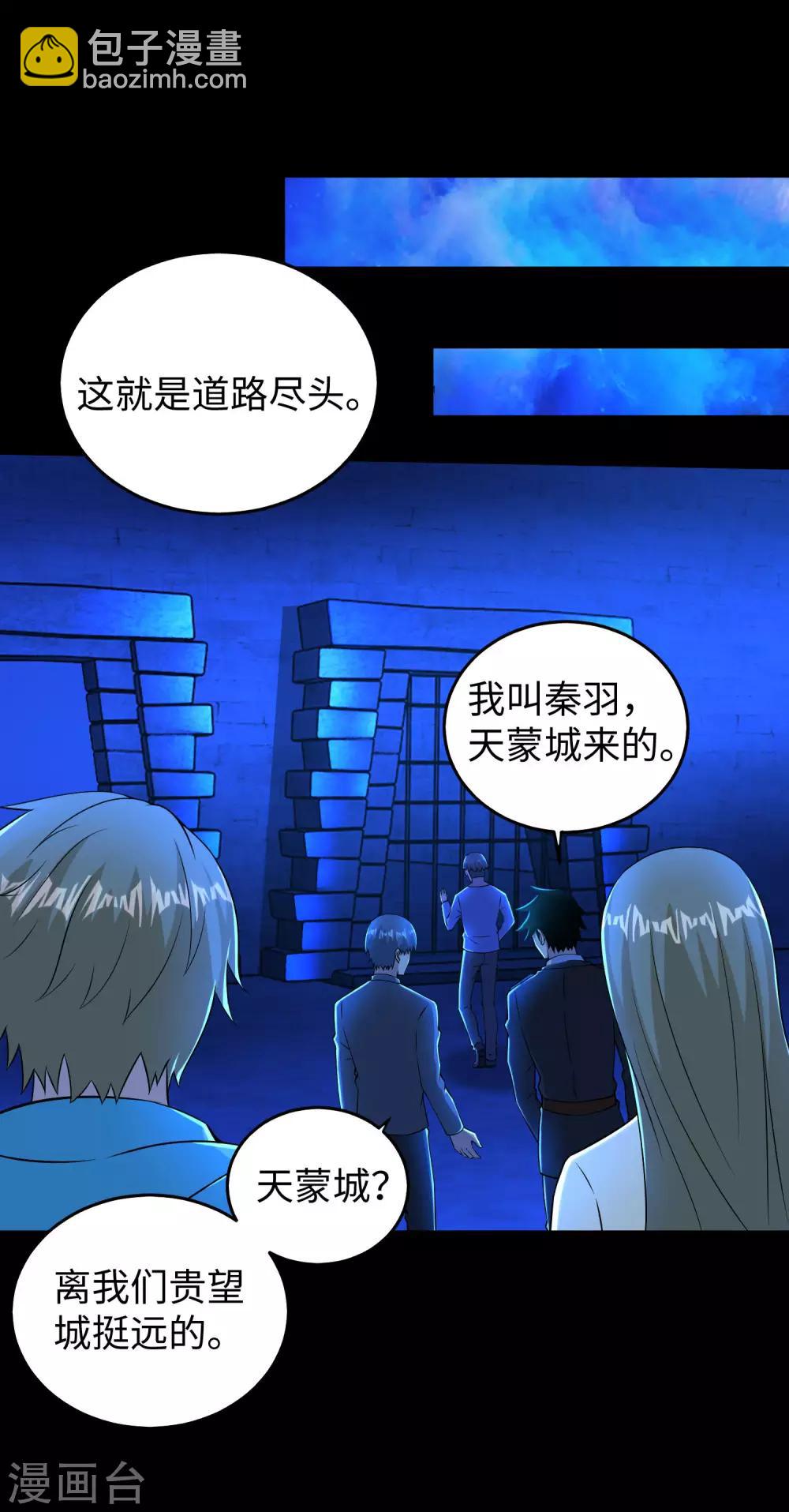 🍟末世为王 第181话 一发入魂 第14页