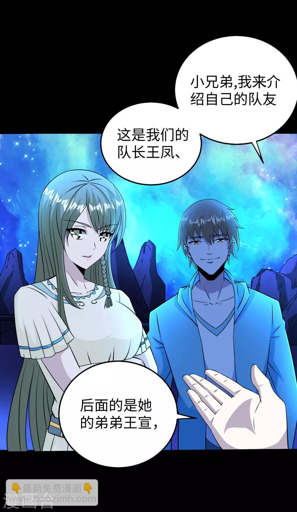 🍟末世为王 第181话 一发入魂 第15页
